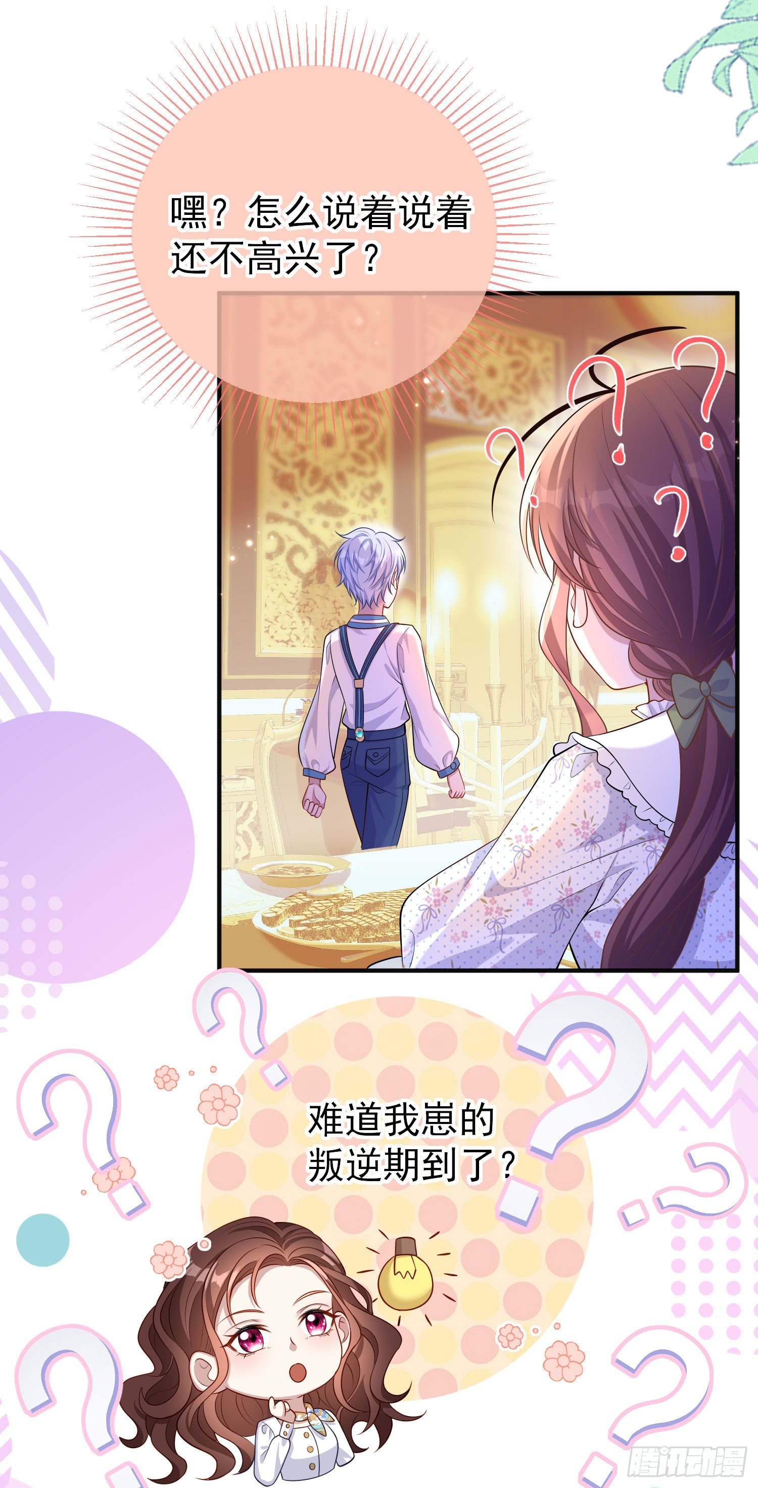 第28话他怎么样？-第32话