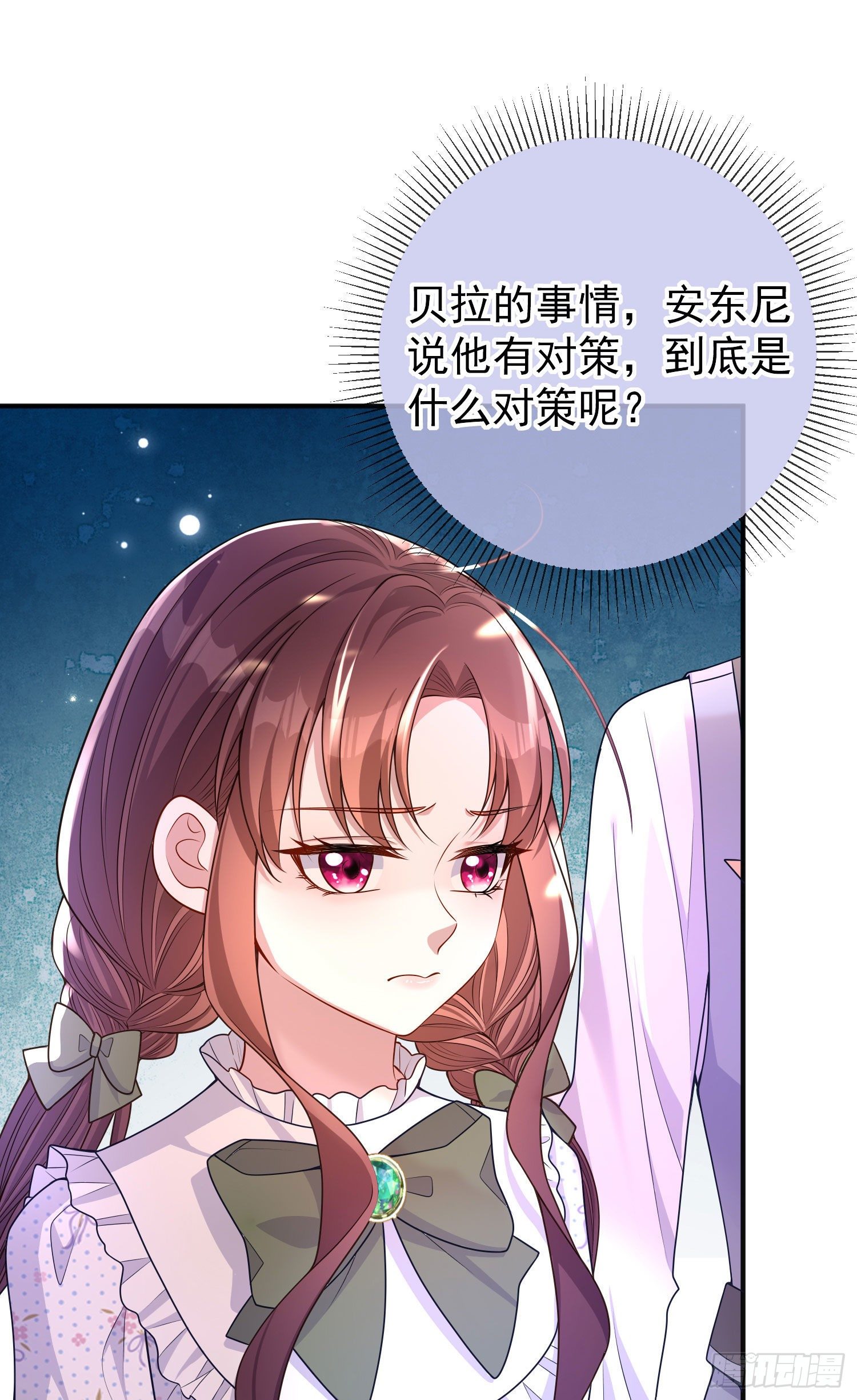 第28话他怎么样？-第32话