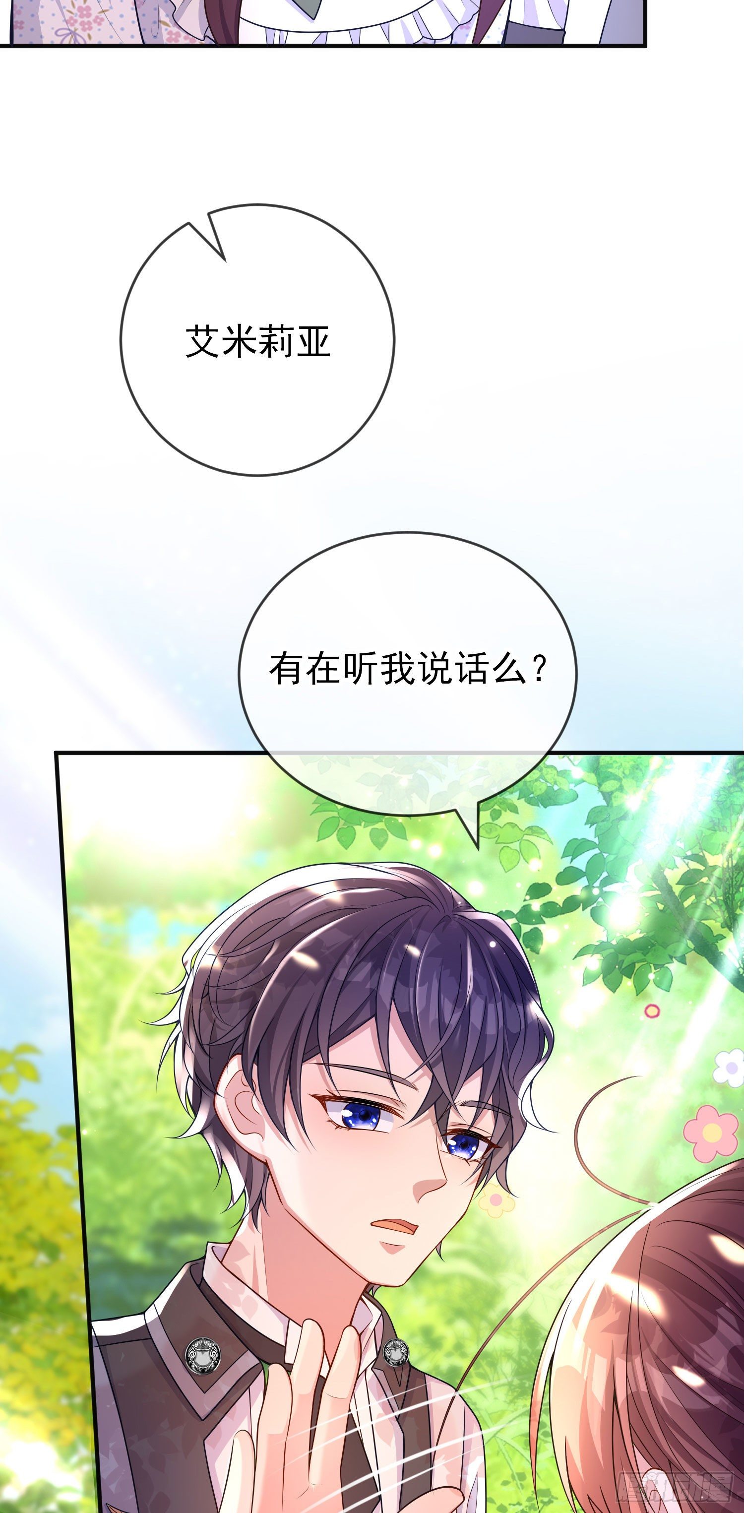 第28话他怎么样？-第32话