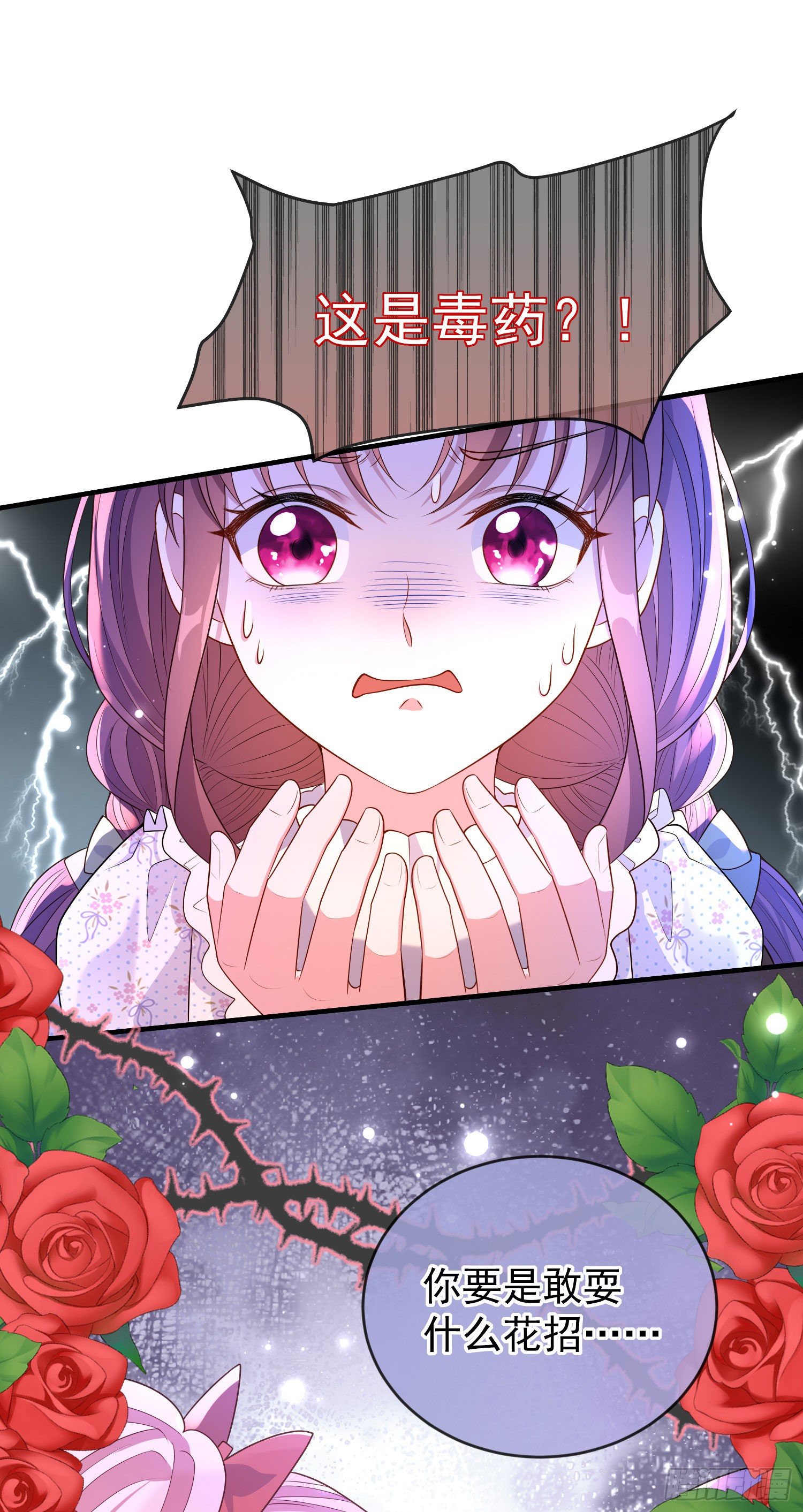 第30话真实的舞会(1/2)-第34话