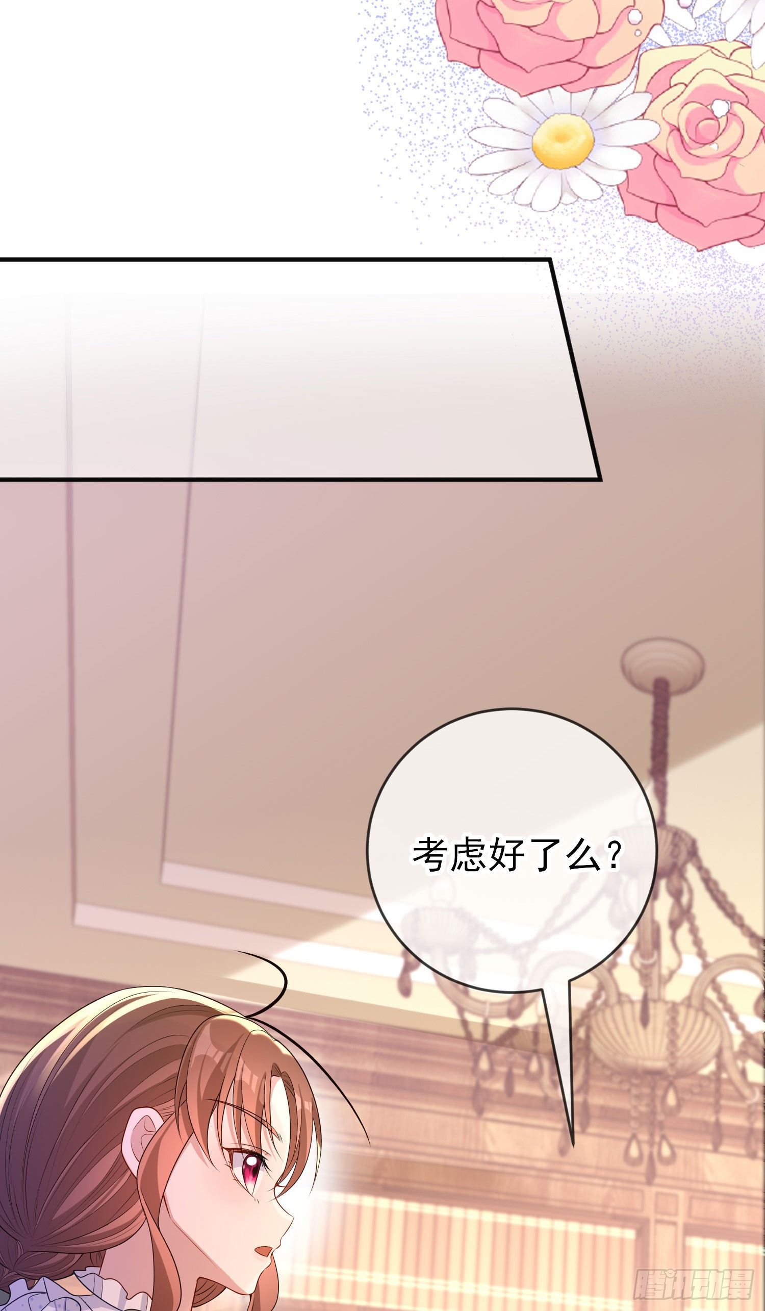 第30话真实的舞会(1/2)-第34话
