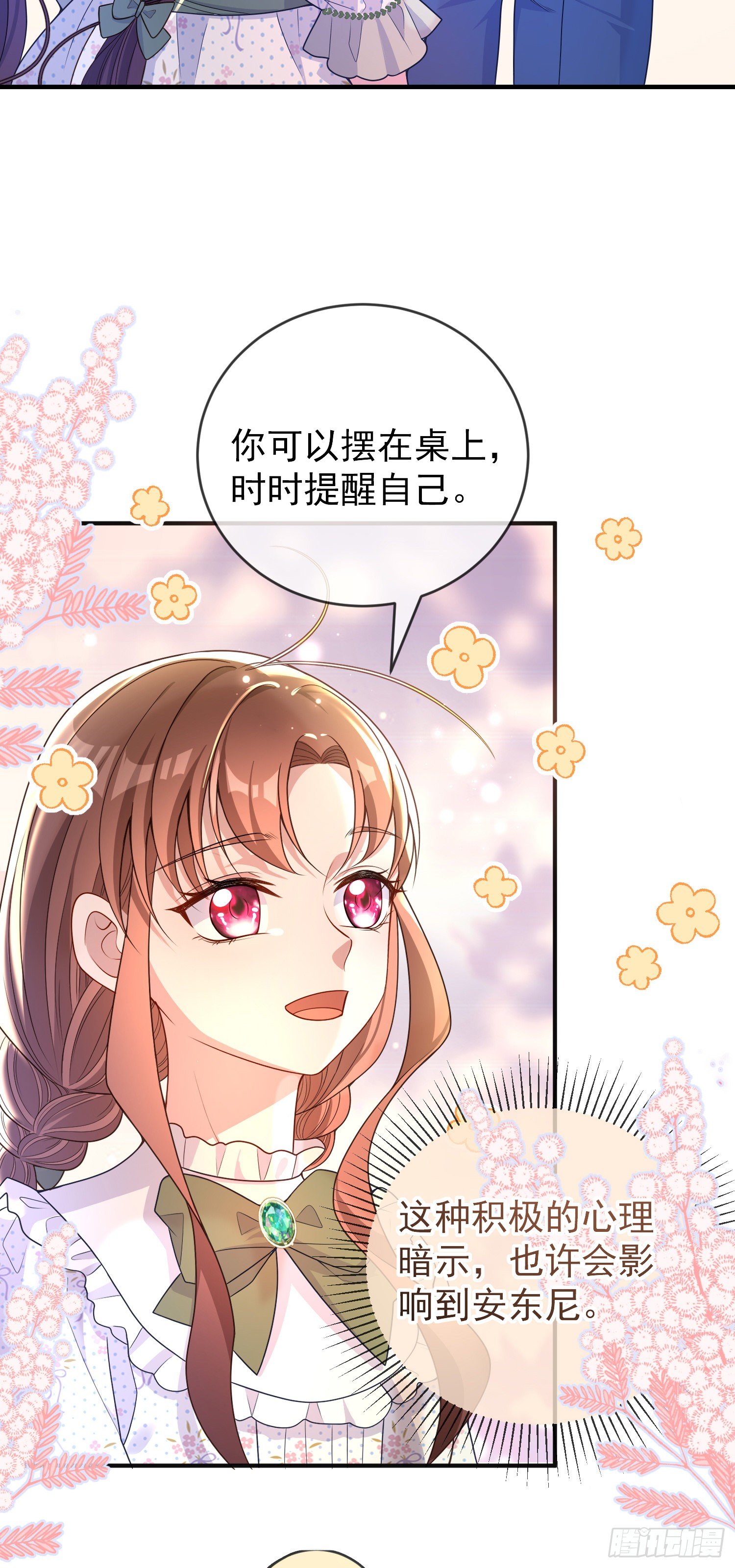 第32话两人冷战-第36话