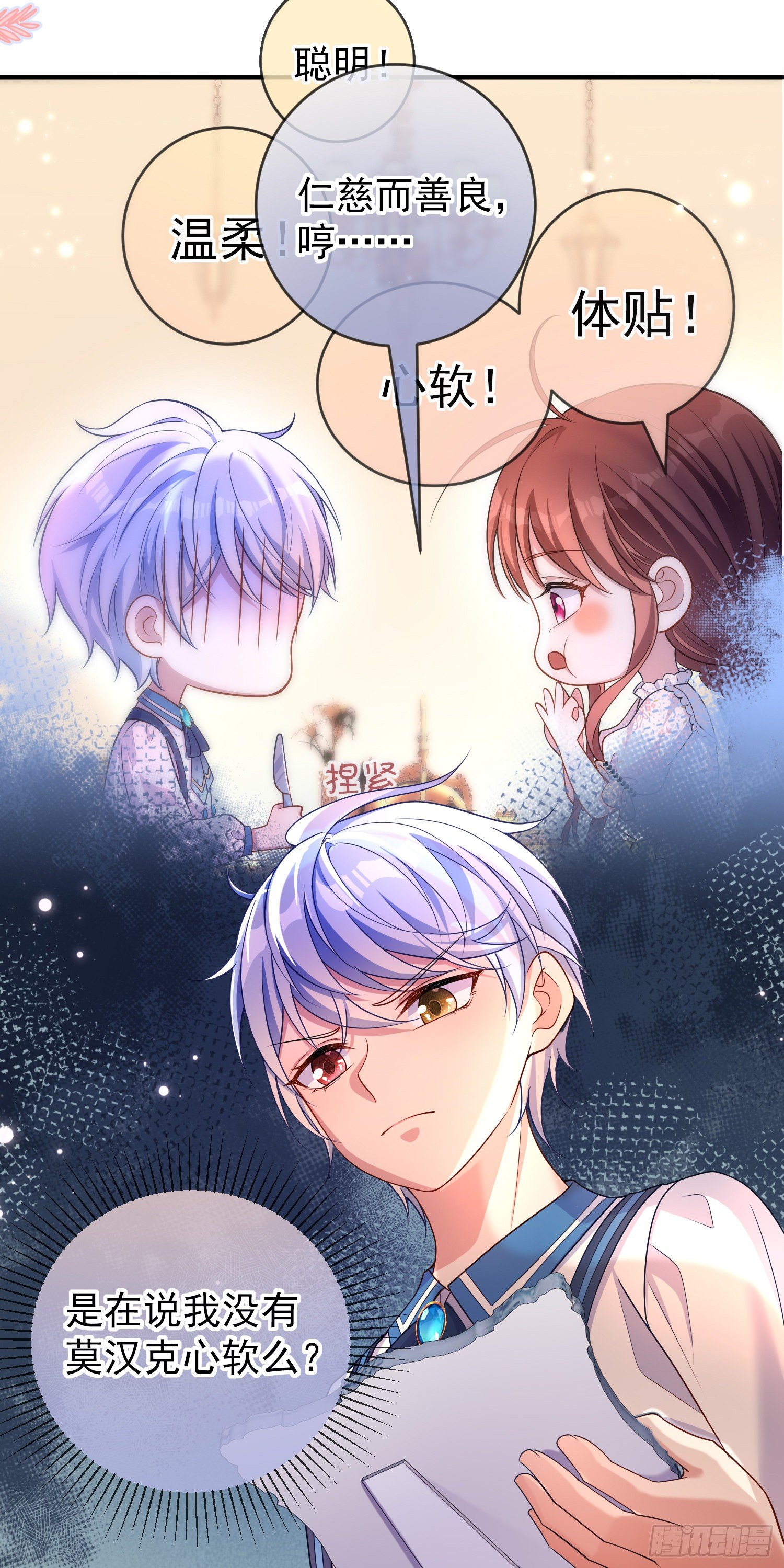 第32话两人冷战-第36话