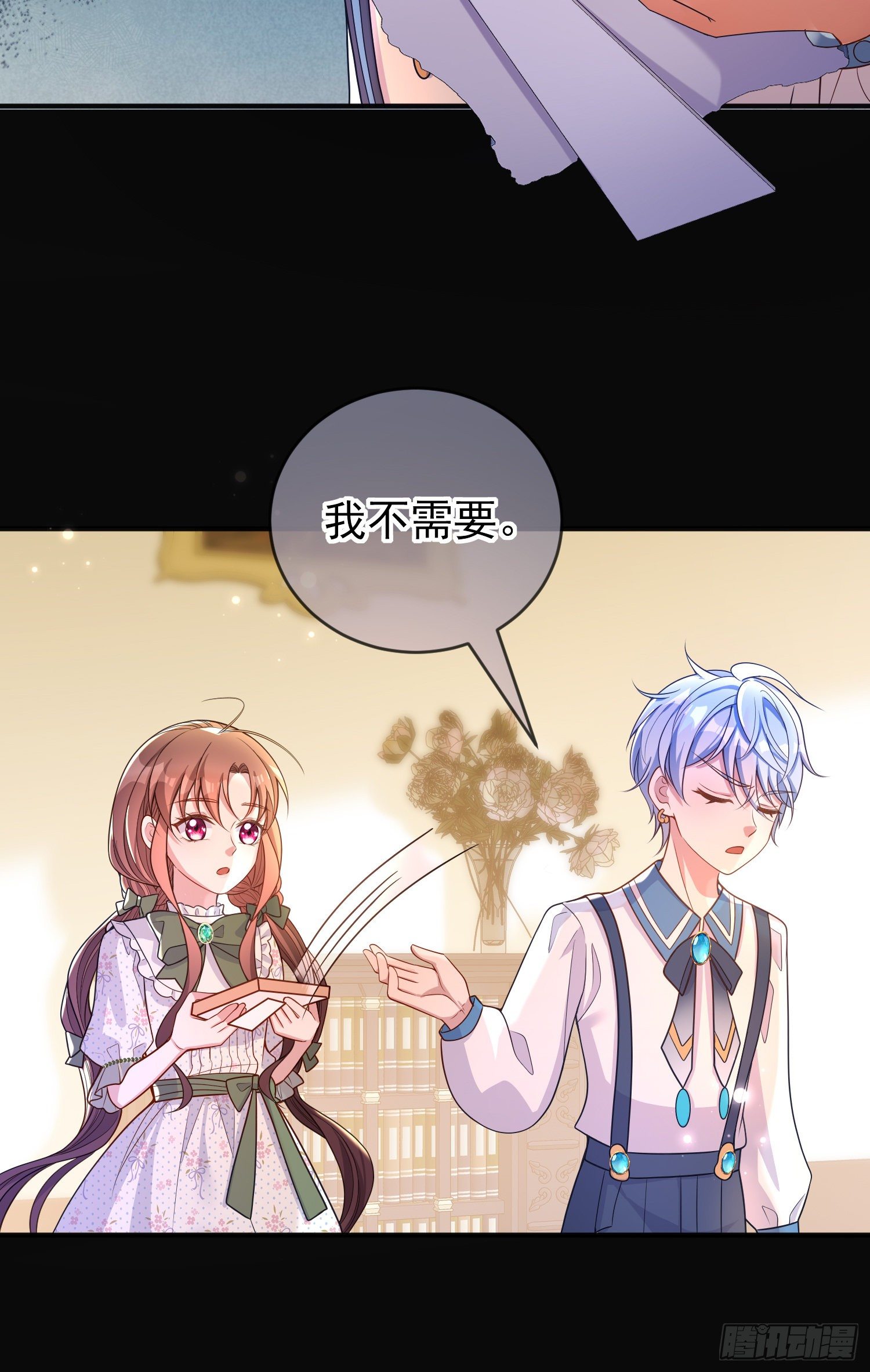 第32话两人冷战-第36话