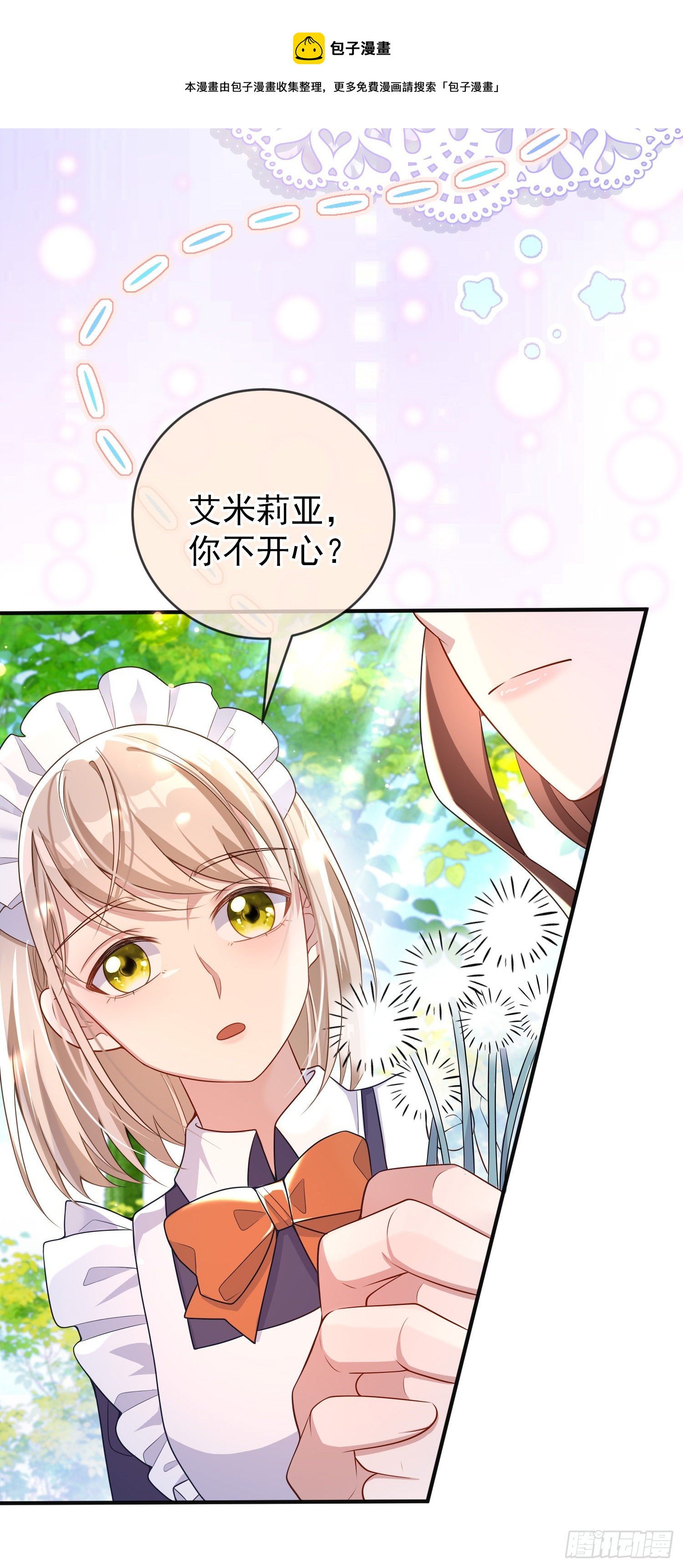 第32话两人冷战-第36话