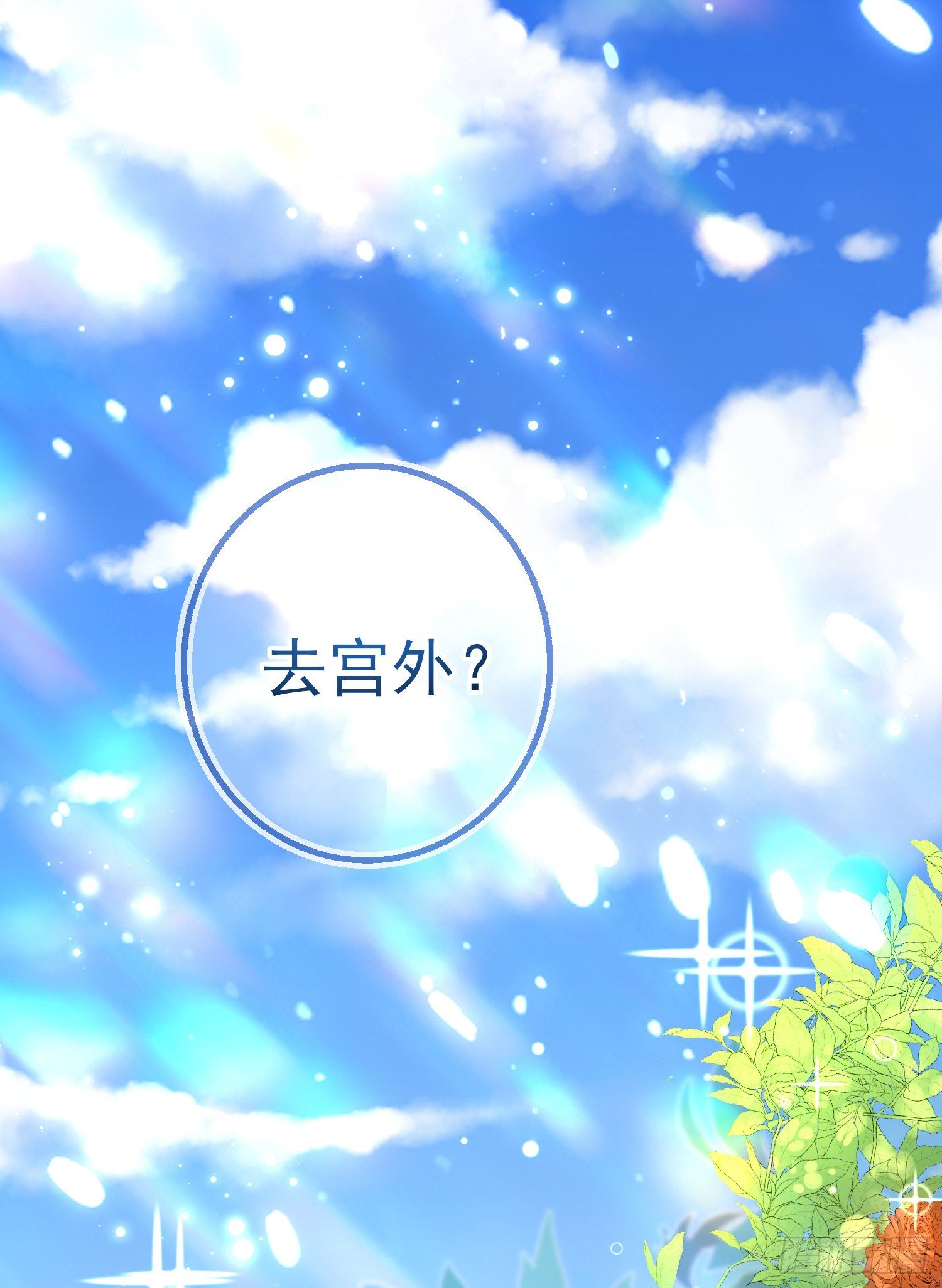 第32话两人冷战-第36话