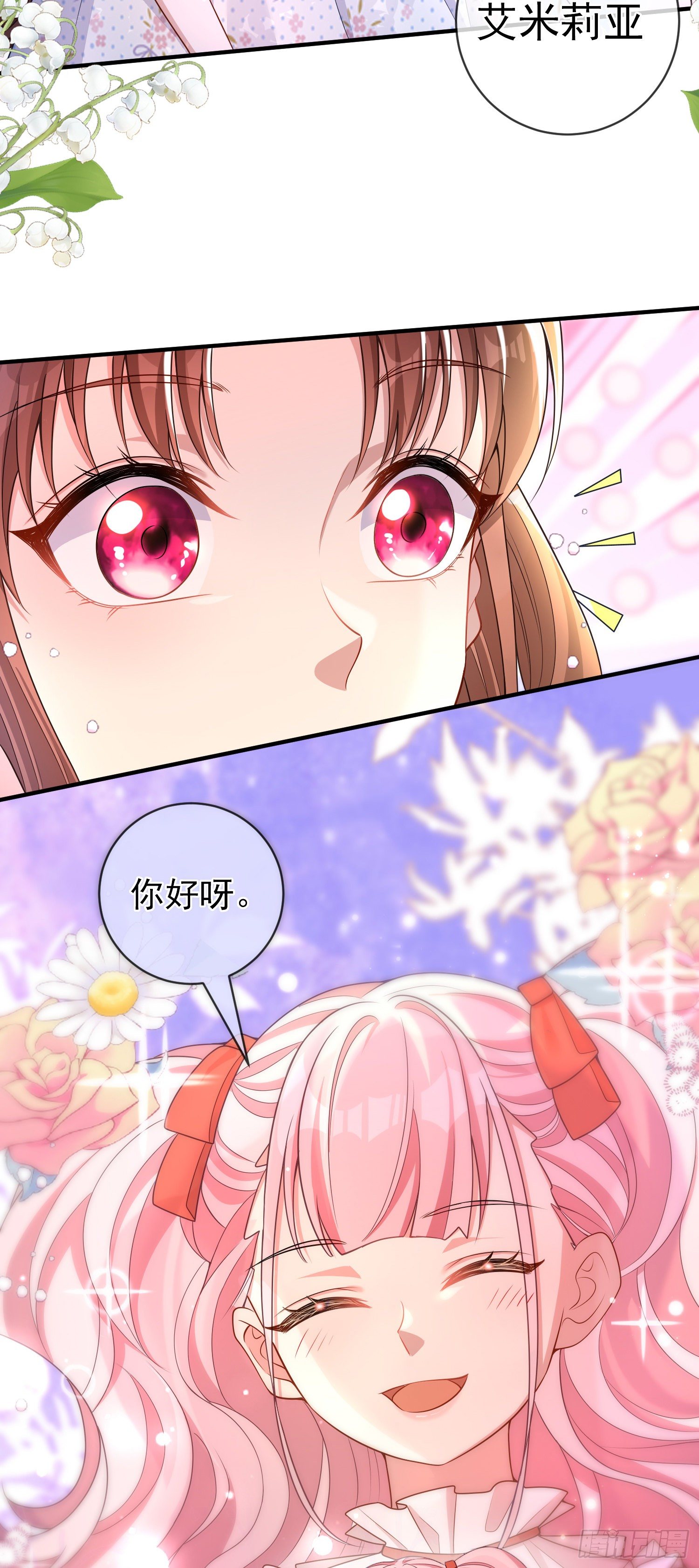 第32话两人冷战-第36话