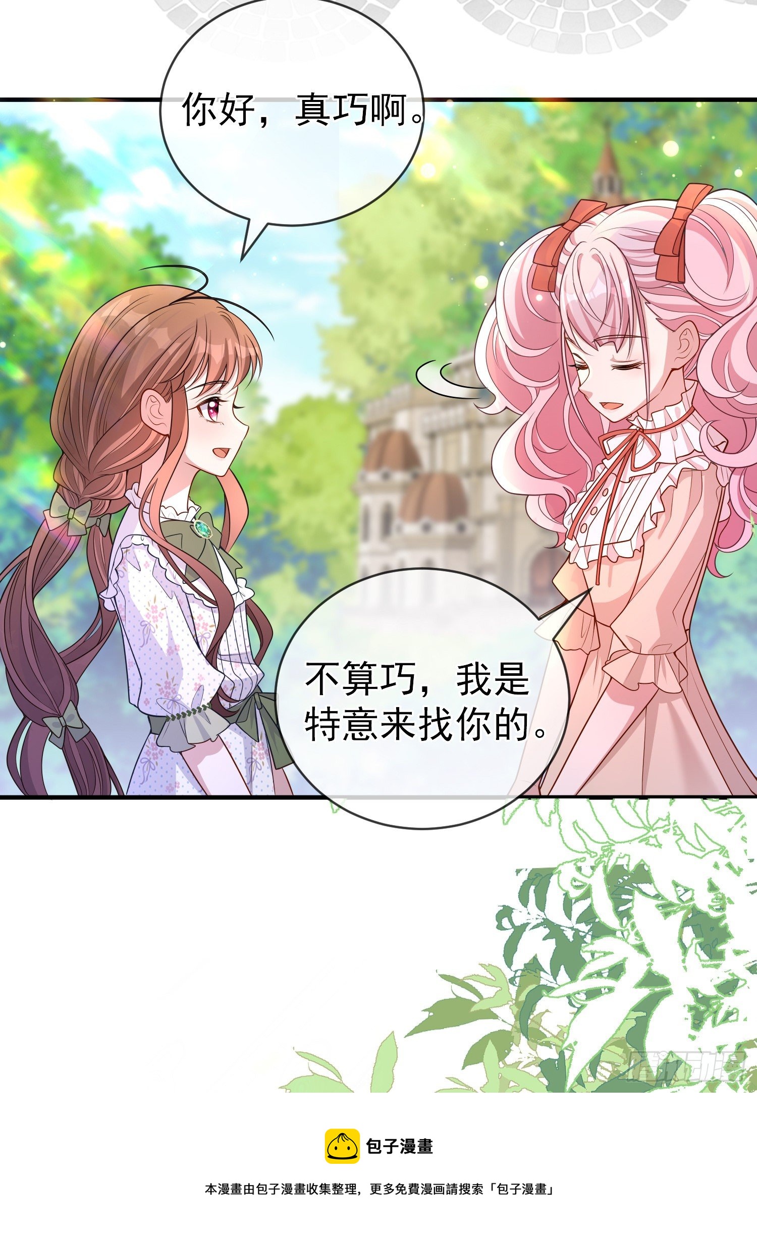 第32话两人冷战-第36话