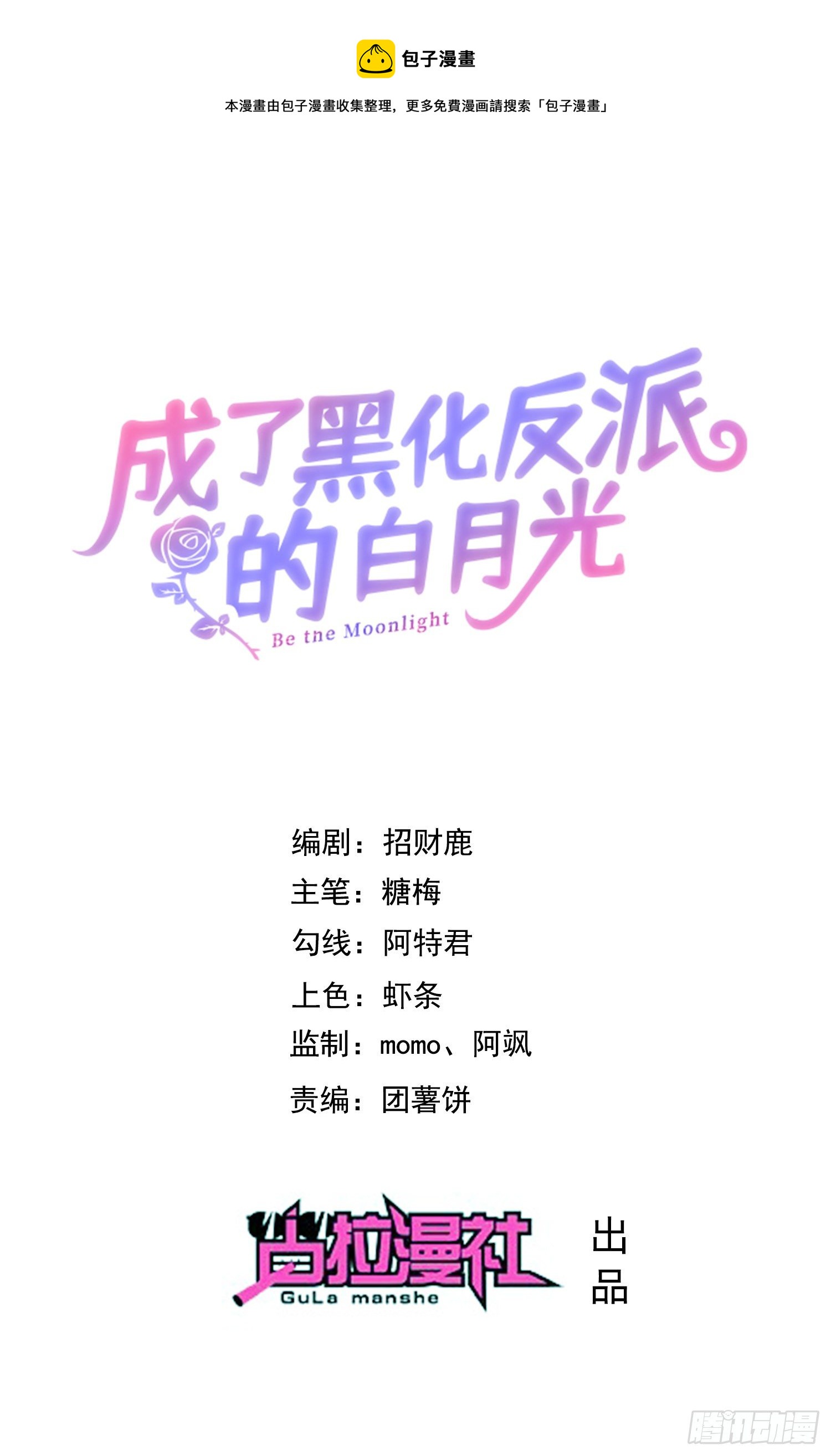 第34话欢乐的一天-第38话