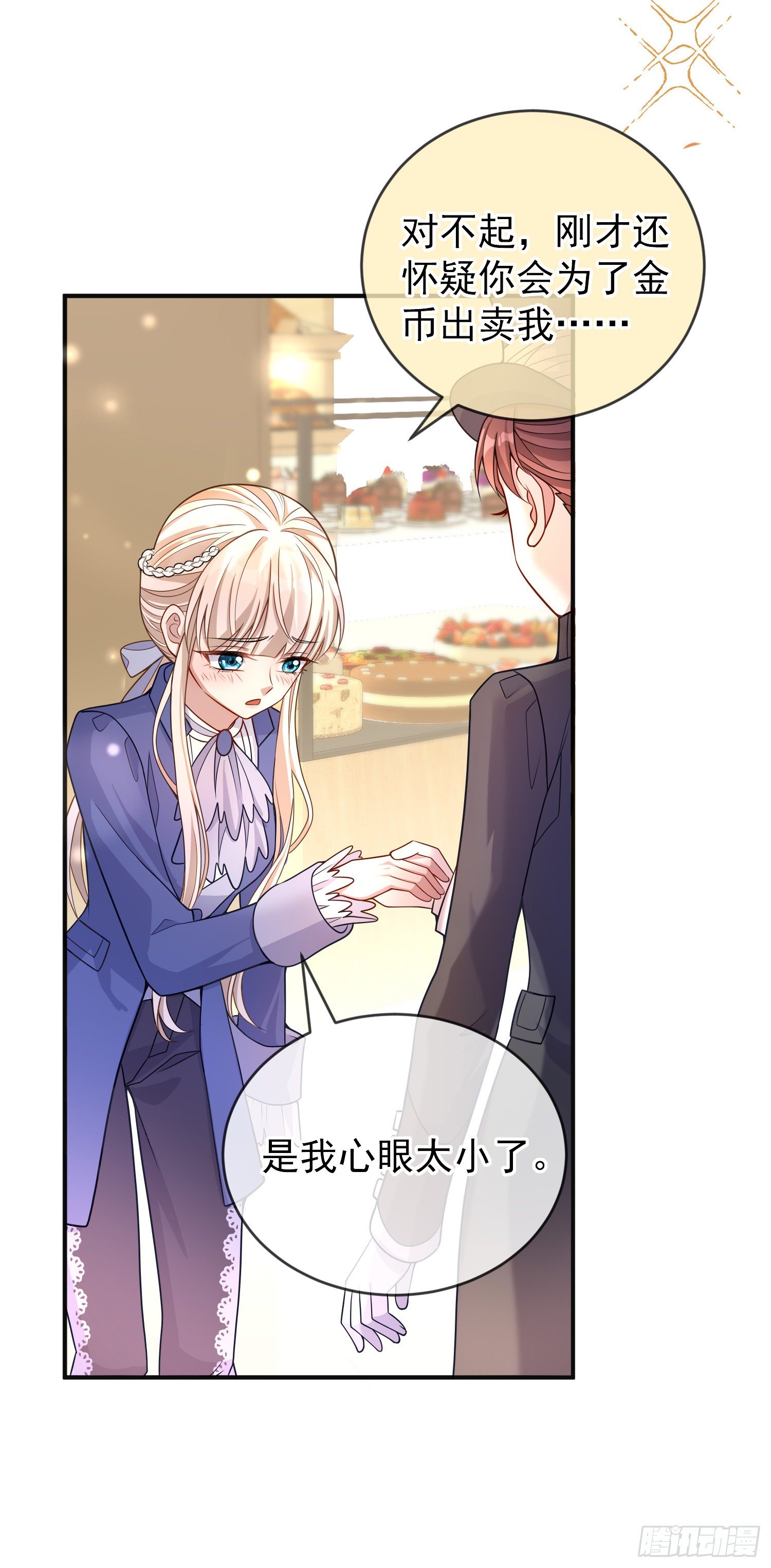 第34话欢乐的一天-第38话