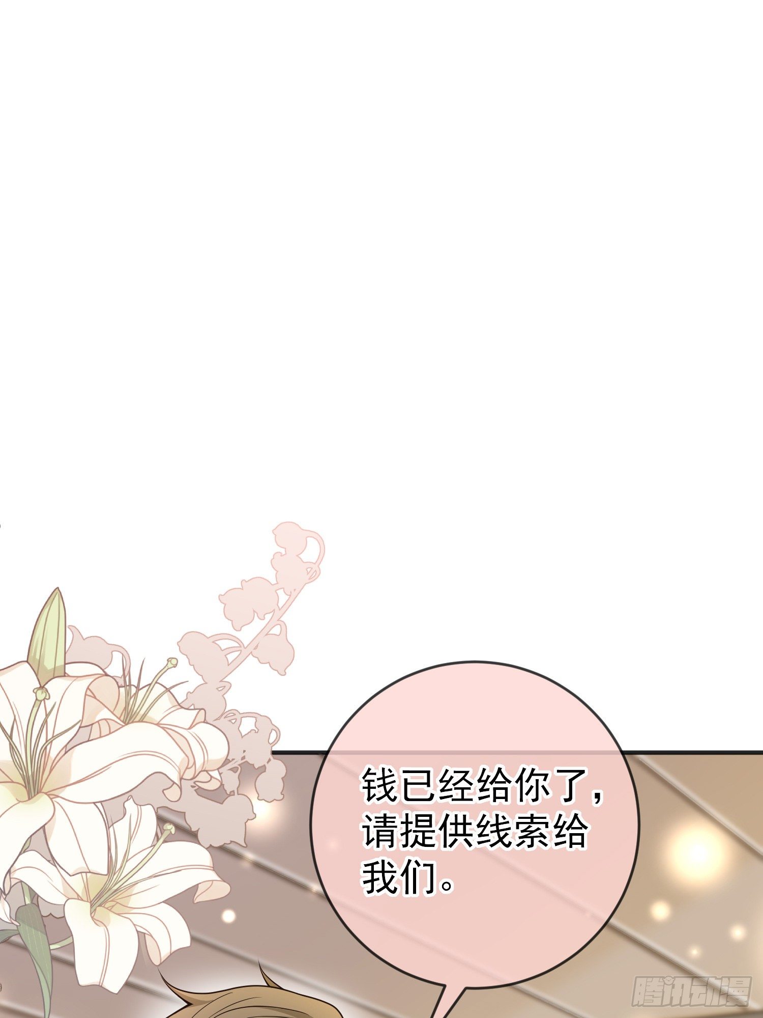 第34话欢乐的一天-第38话