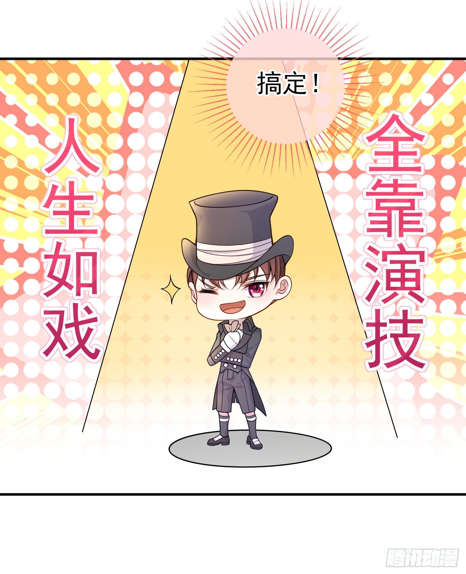 第34话欢乐的一天-第38话