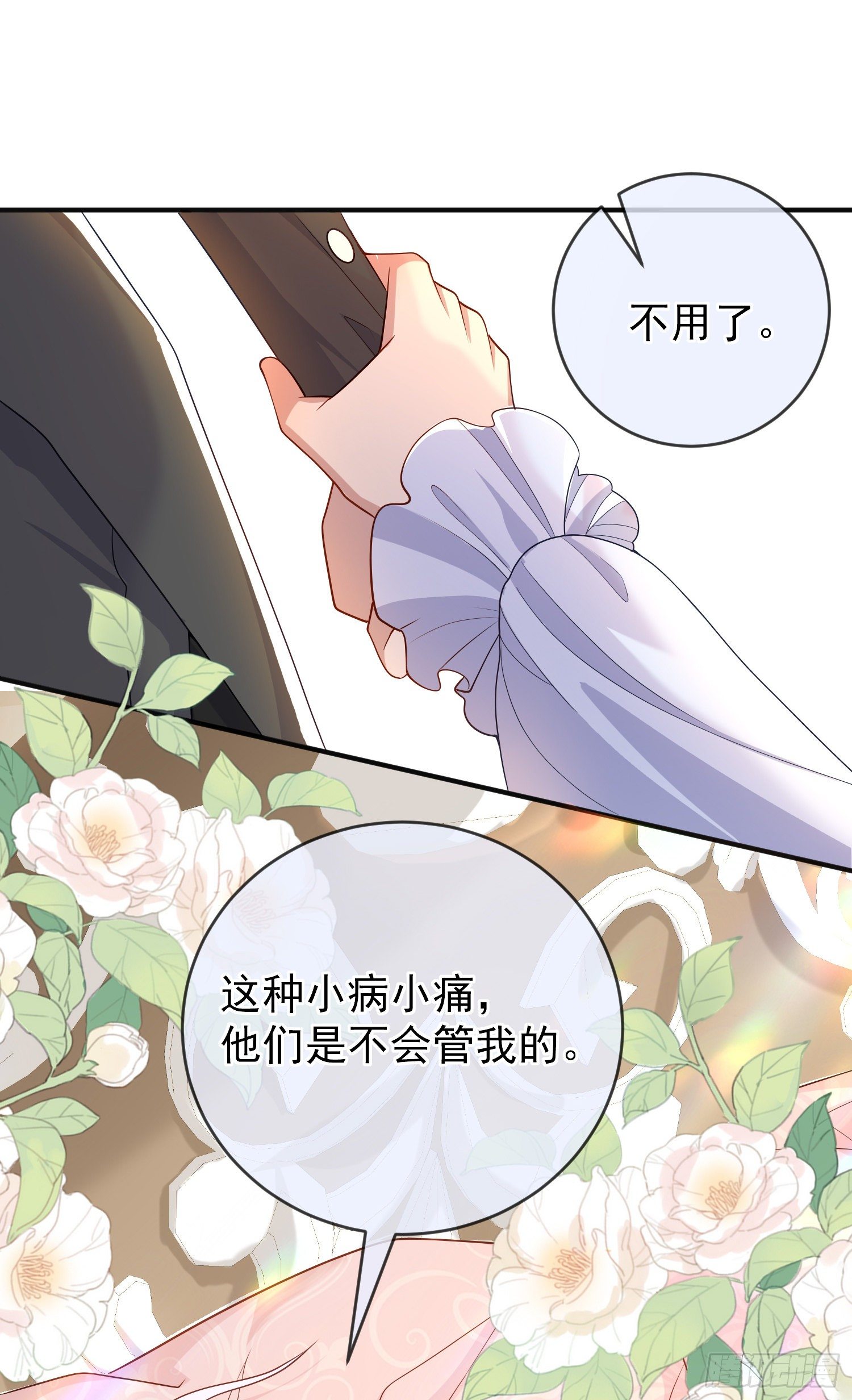 第36话你才是我的小宝贝-第40话
