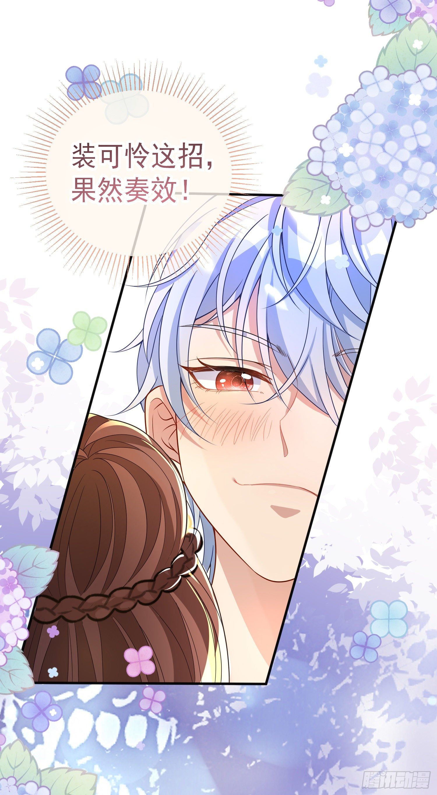 第36话你才是我的小宝贝-第40话