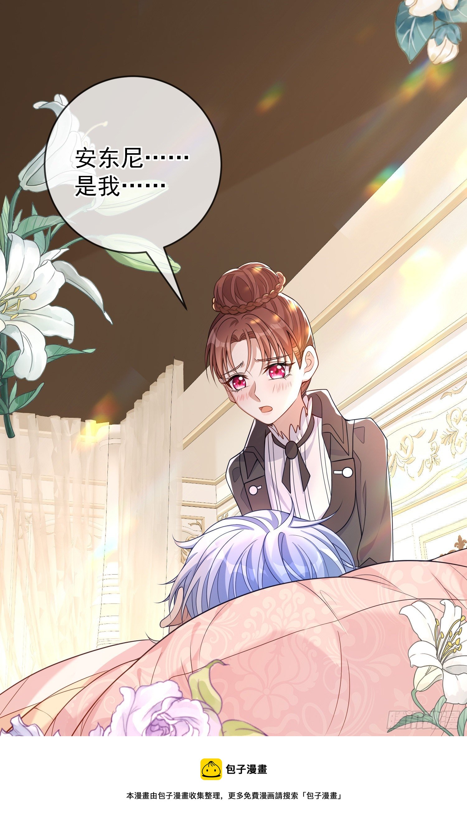 第36话你才是我的小宝贝-第40话
