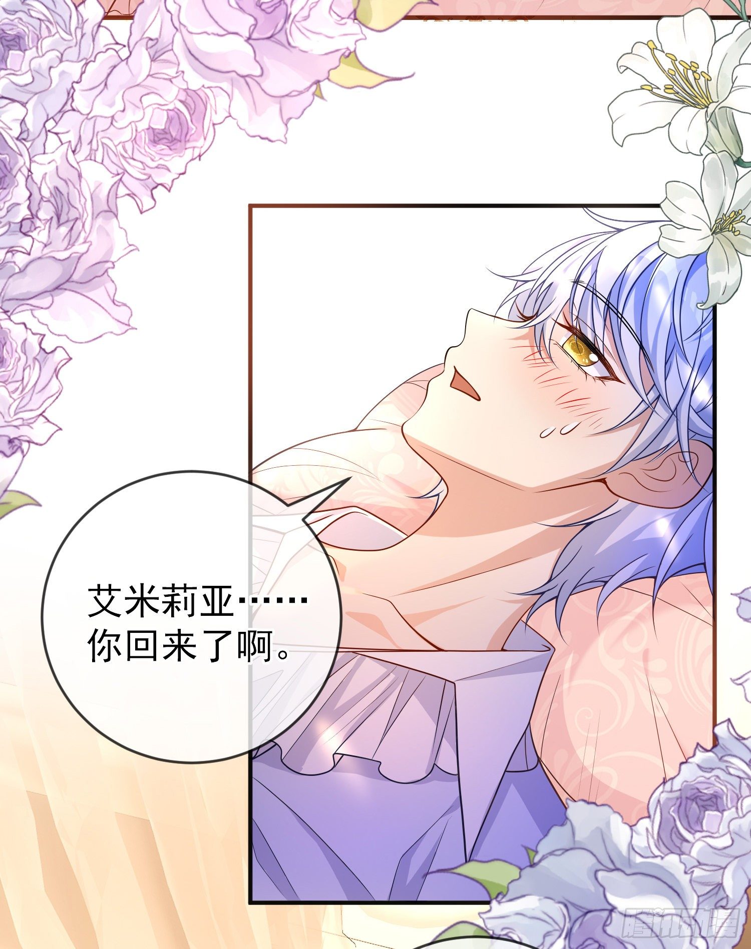 第36话你才是我的小宝贝-第40话
