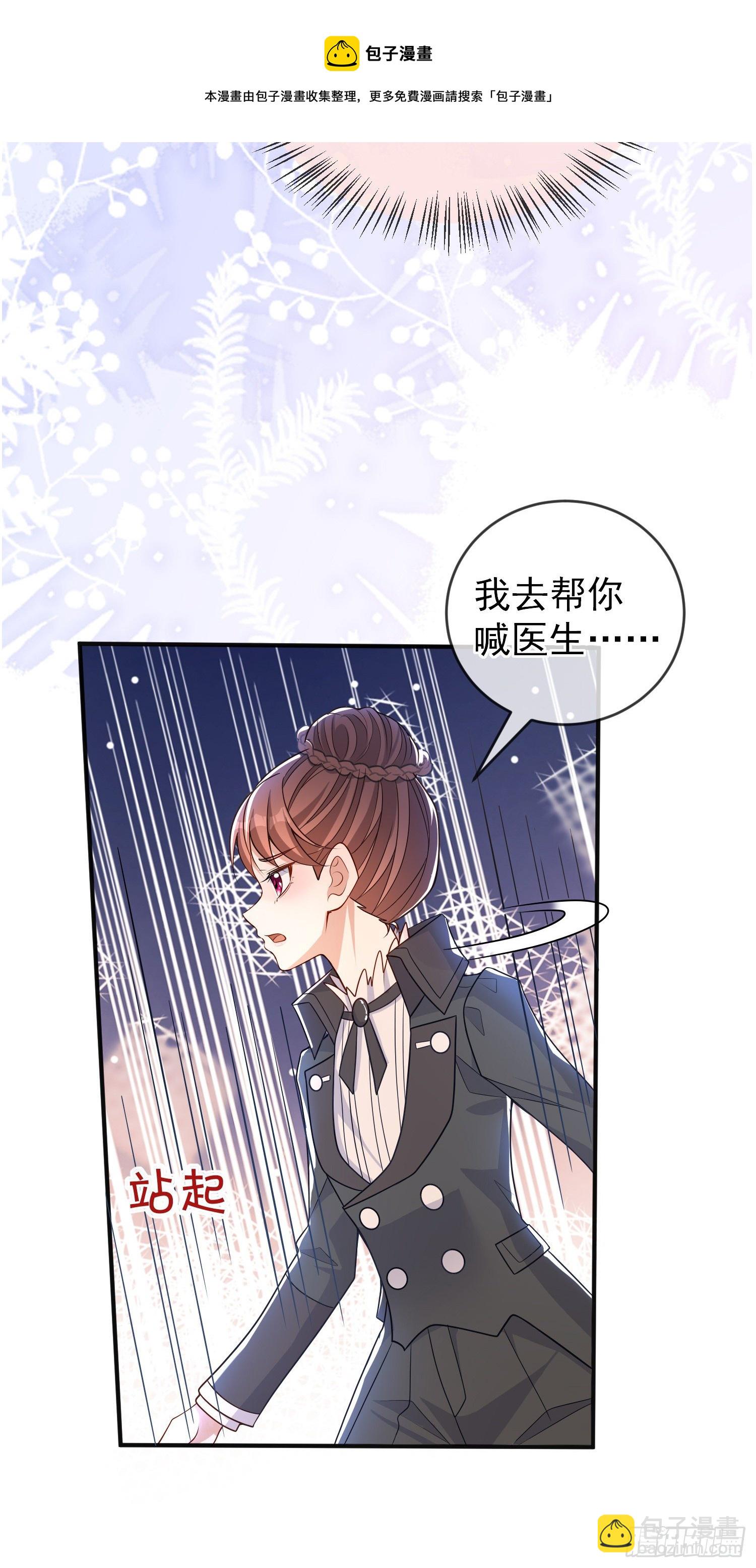 第36话你才是我的小宝贝-第40话