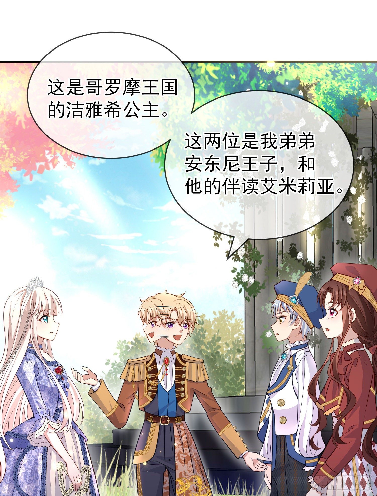 第40话认出来了？-第44话