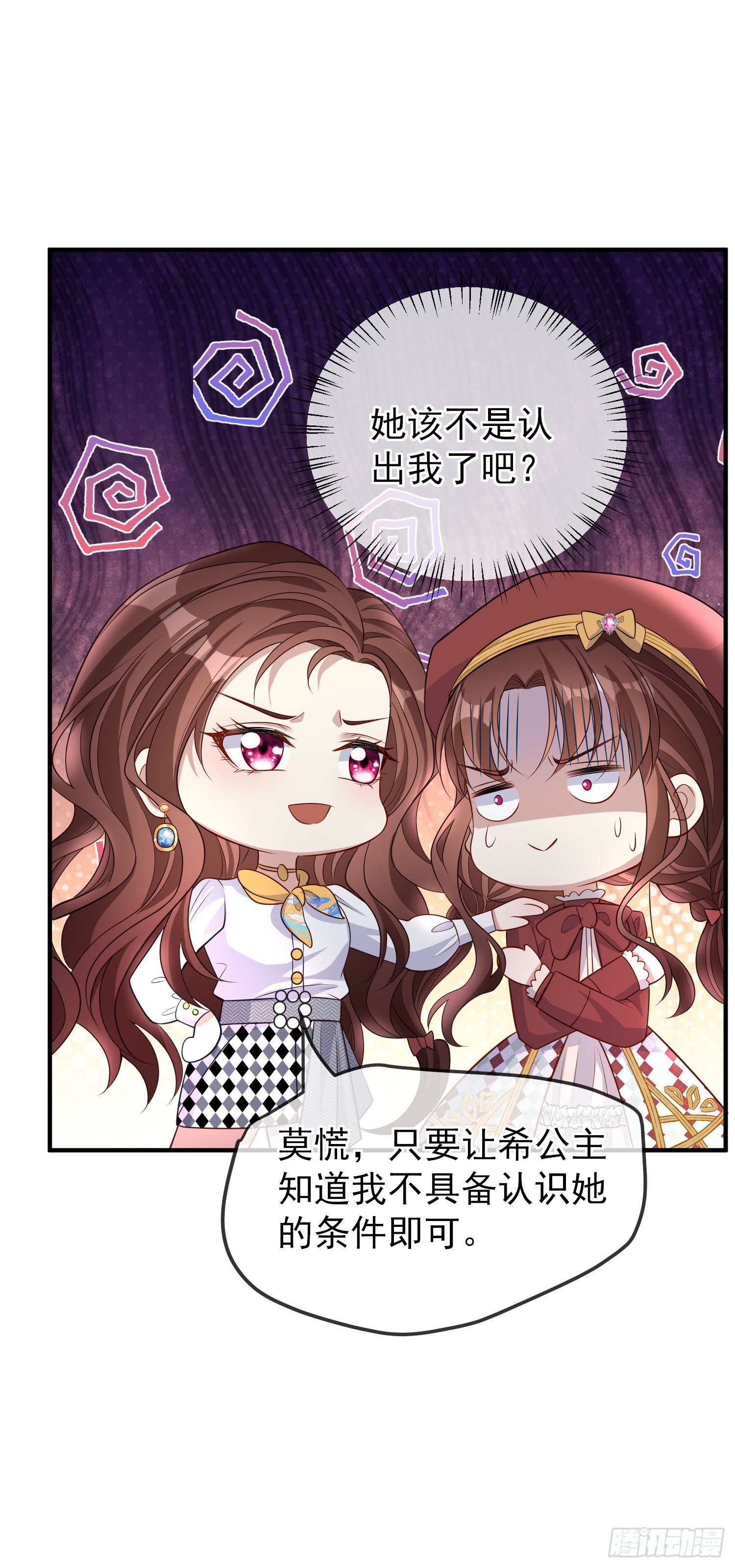 第40话认出来了？-第44话