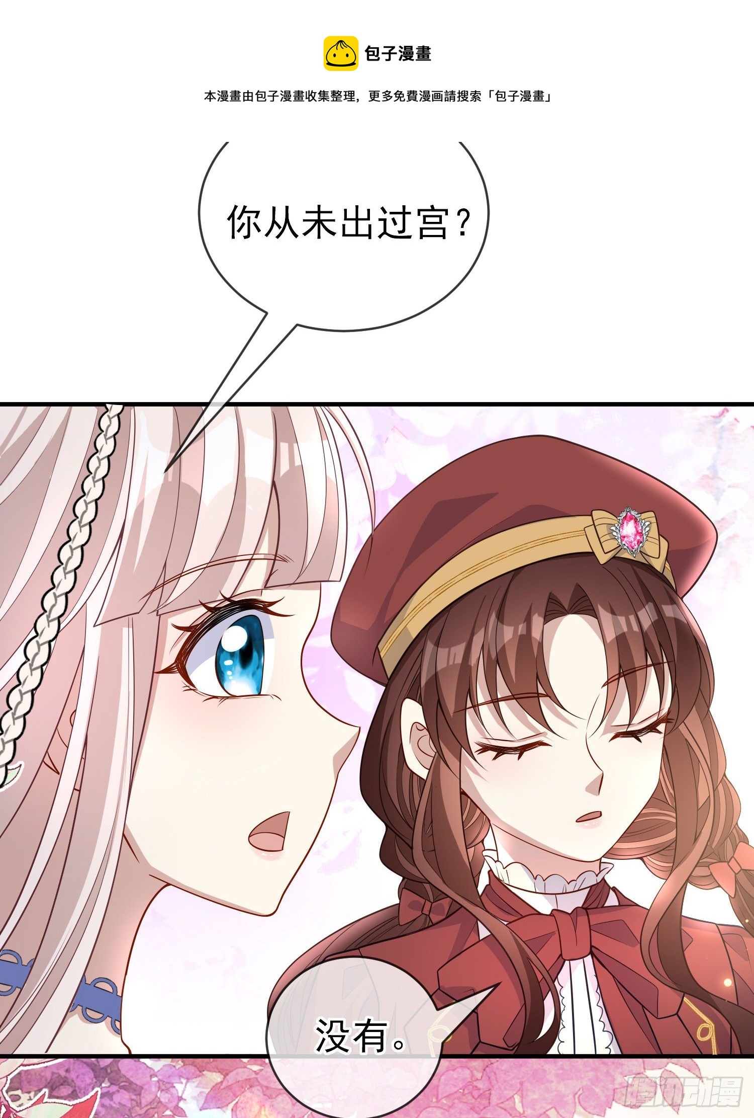 第40话认出来了？-第44话