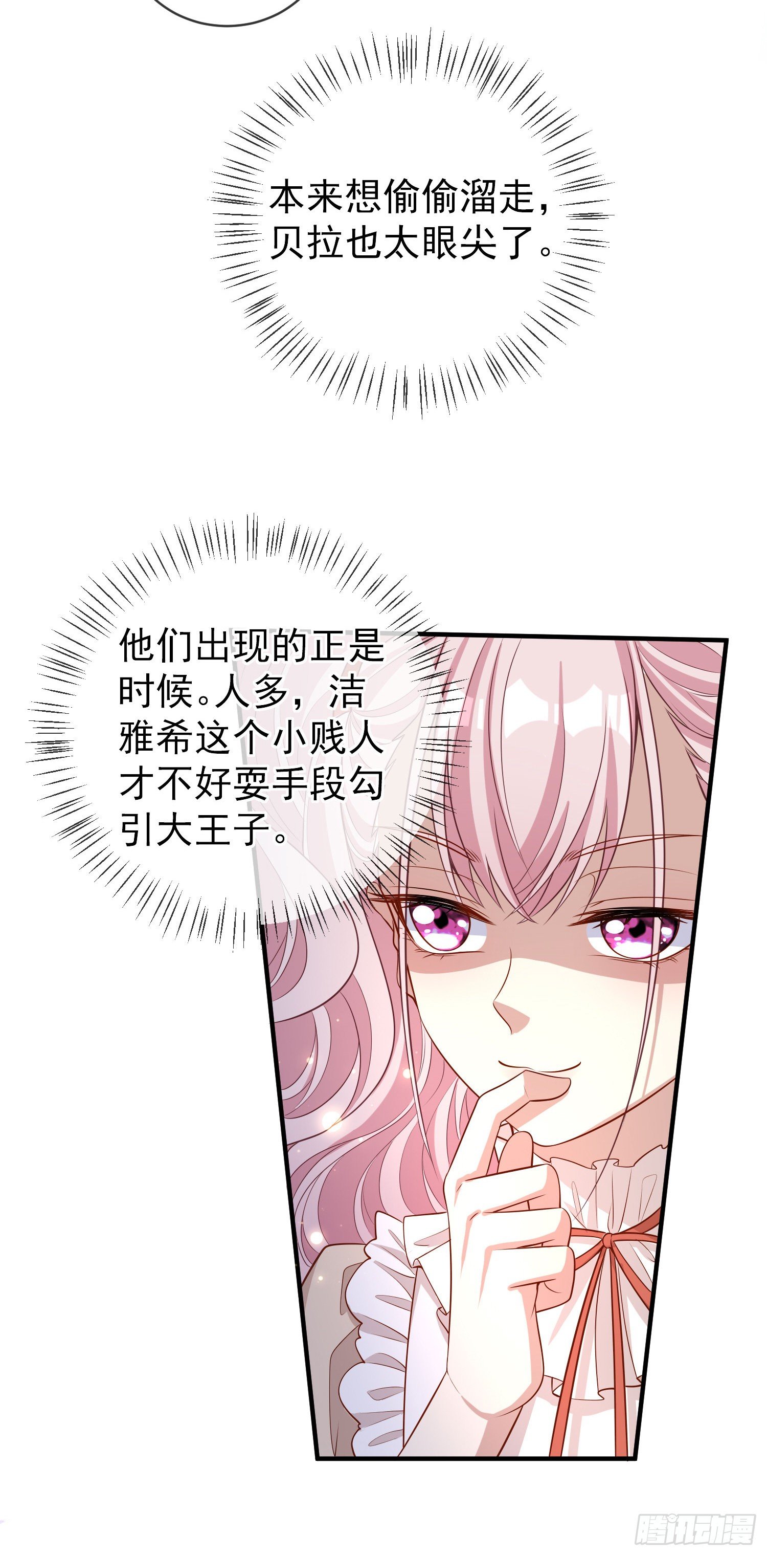 第40话认出来了？-第44话