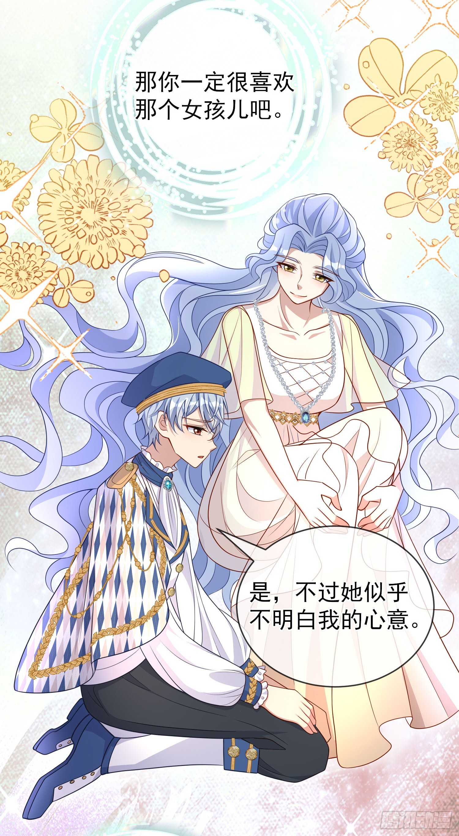 第44话我要成为王-第48话