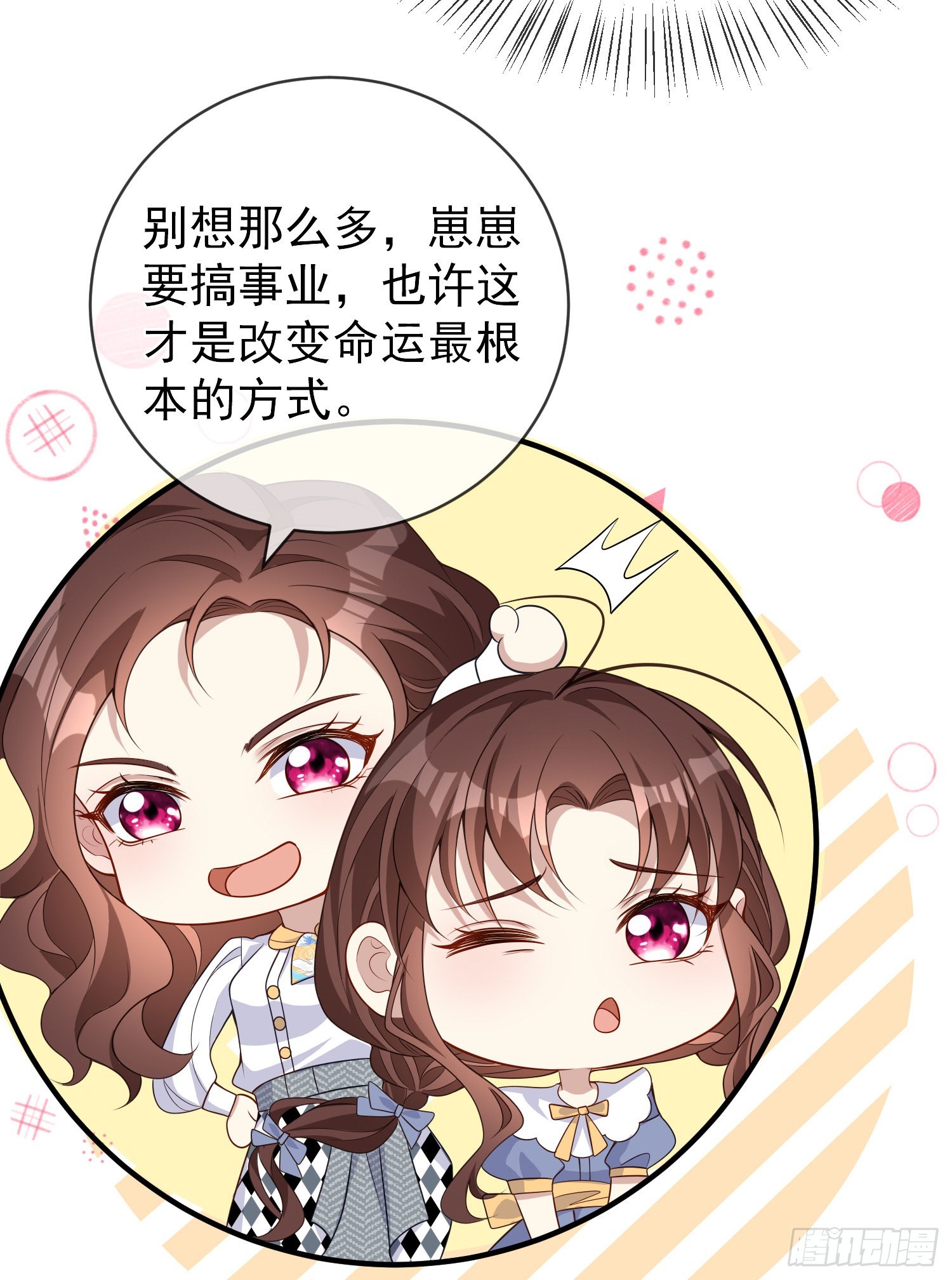 第44话我要成为王-第48话