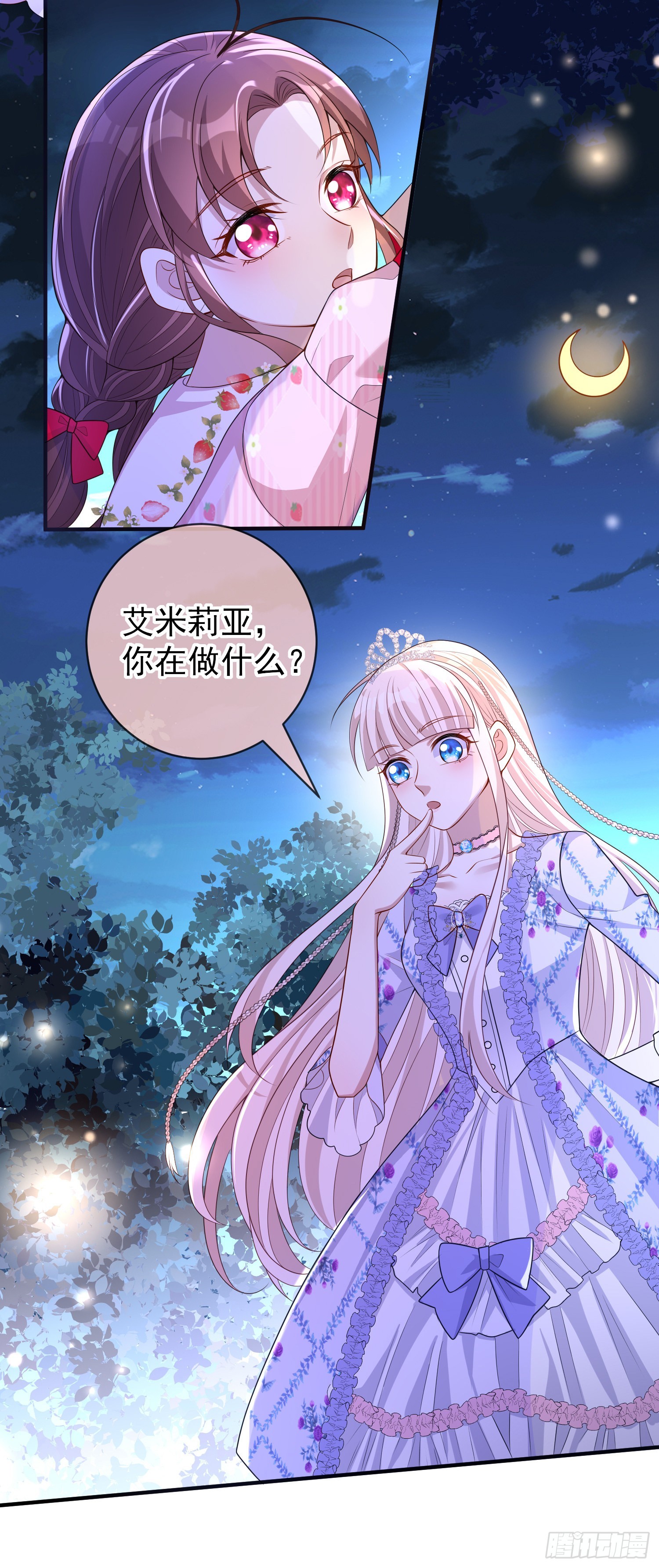 第46话交个朋友呀-第50话