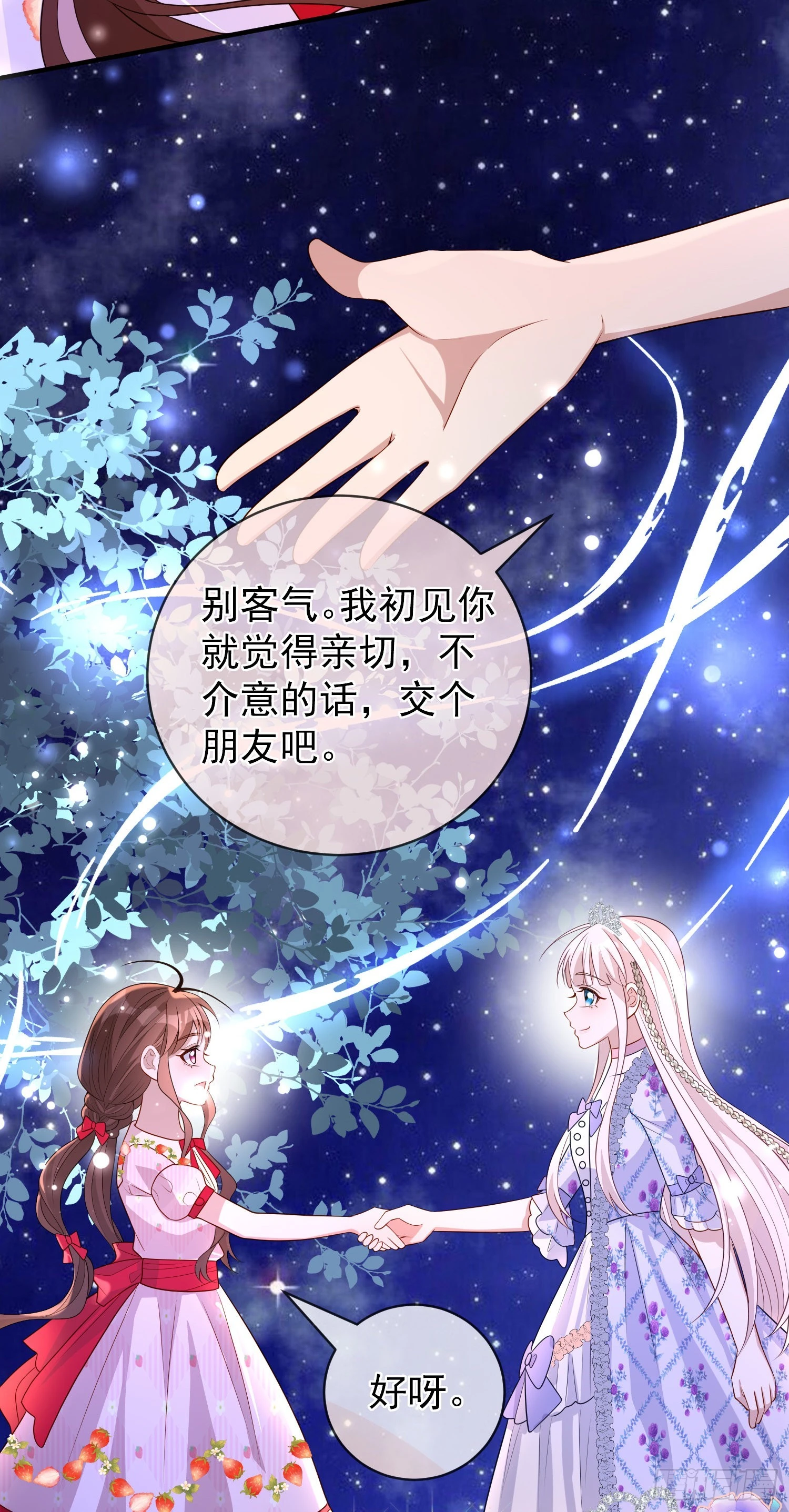 第46话交个朋友呀-第50话