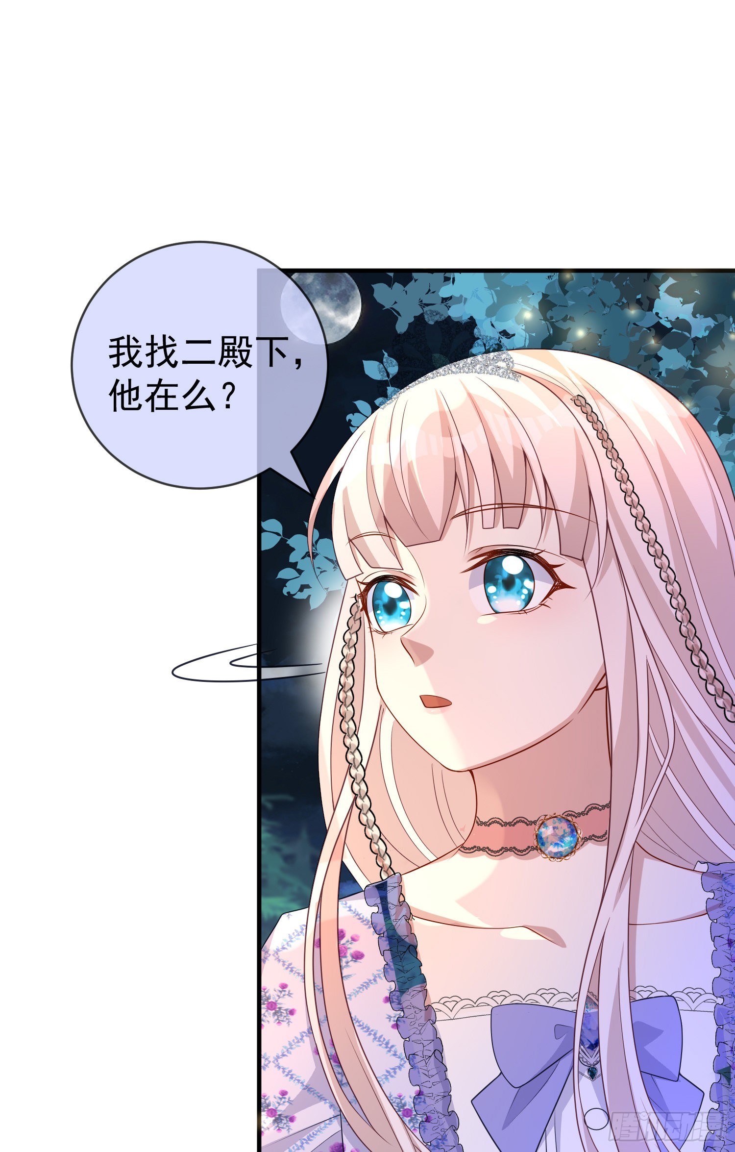 第46话交个朋友呀-第50话