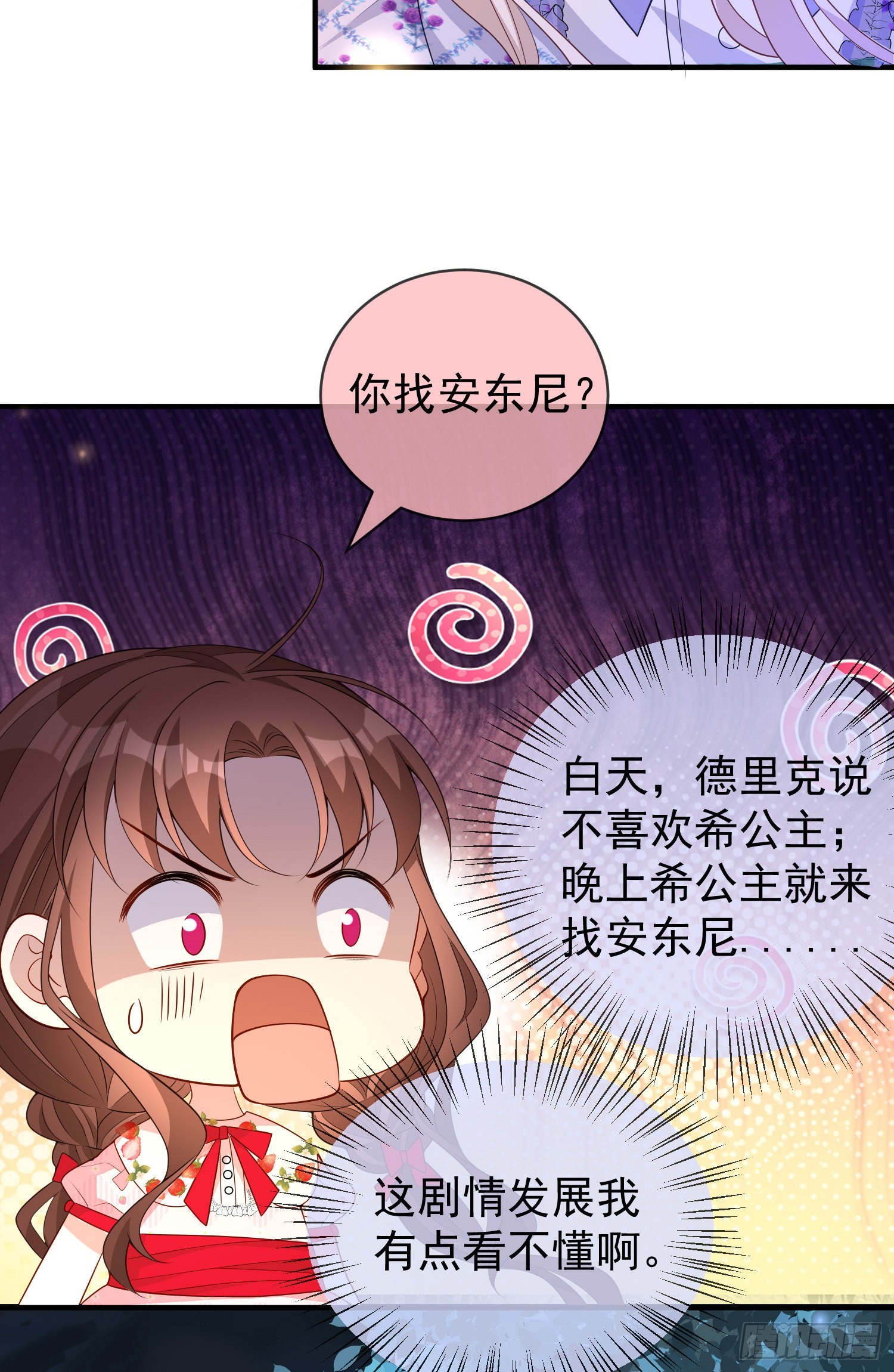 第46话交个朋友呀-第50话