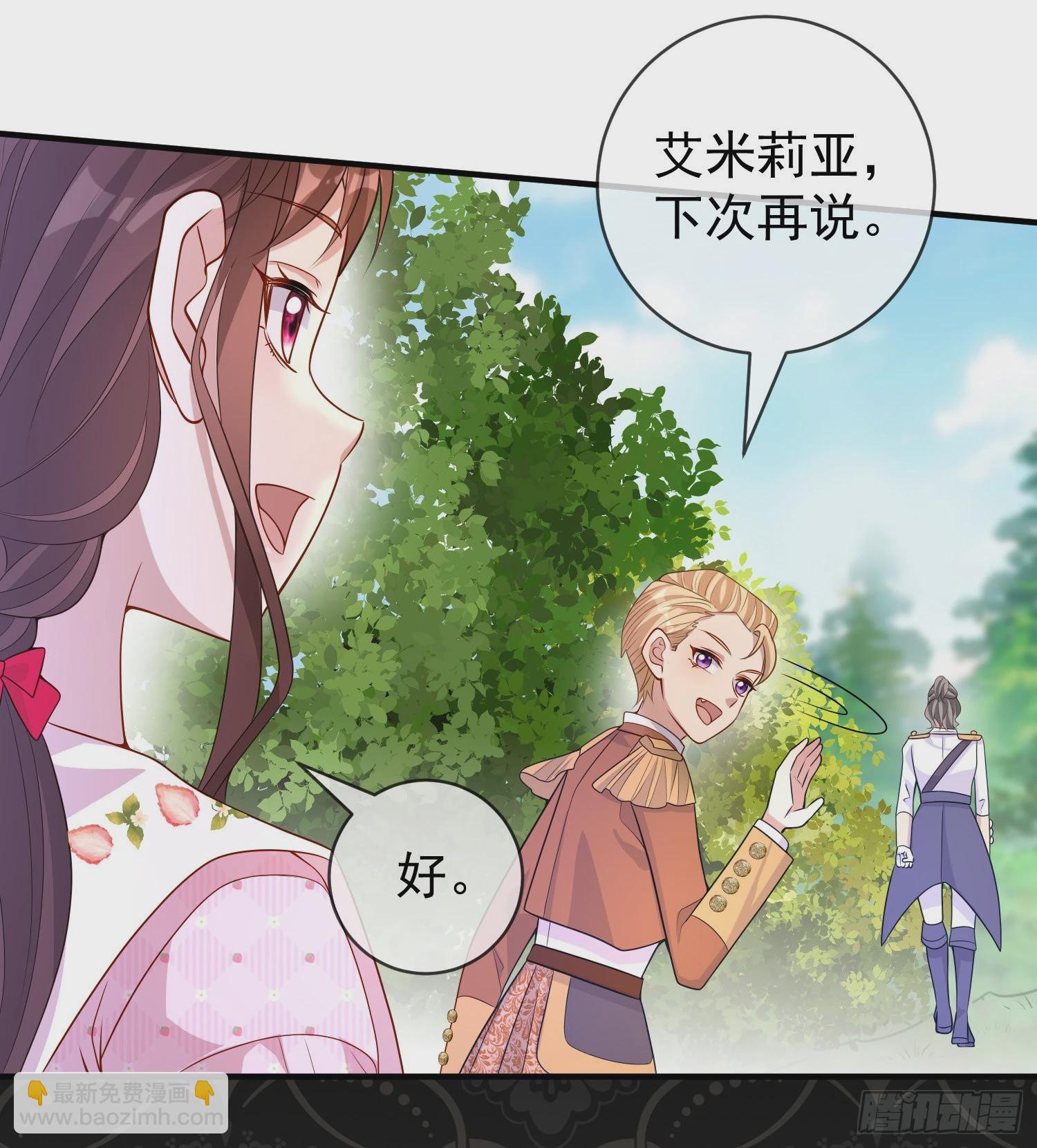 第46话交个朋友呀-第50话