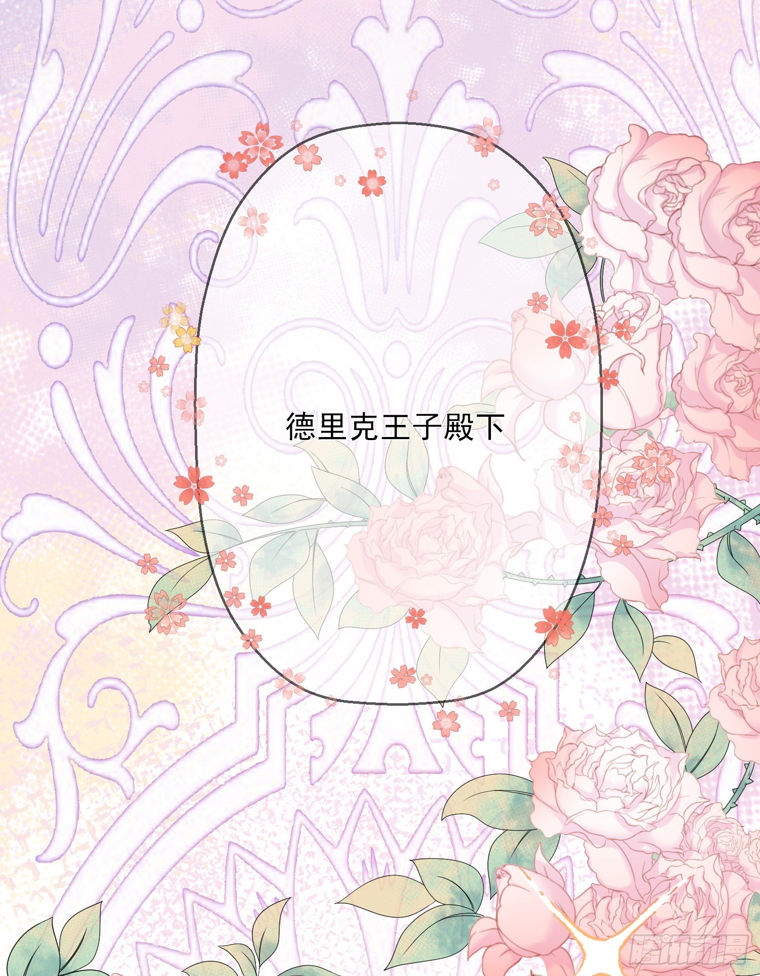 第4话他都看到了？(1/2)-第6话