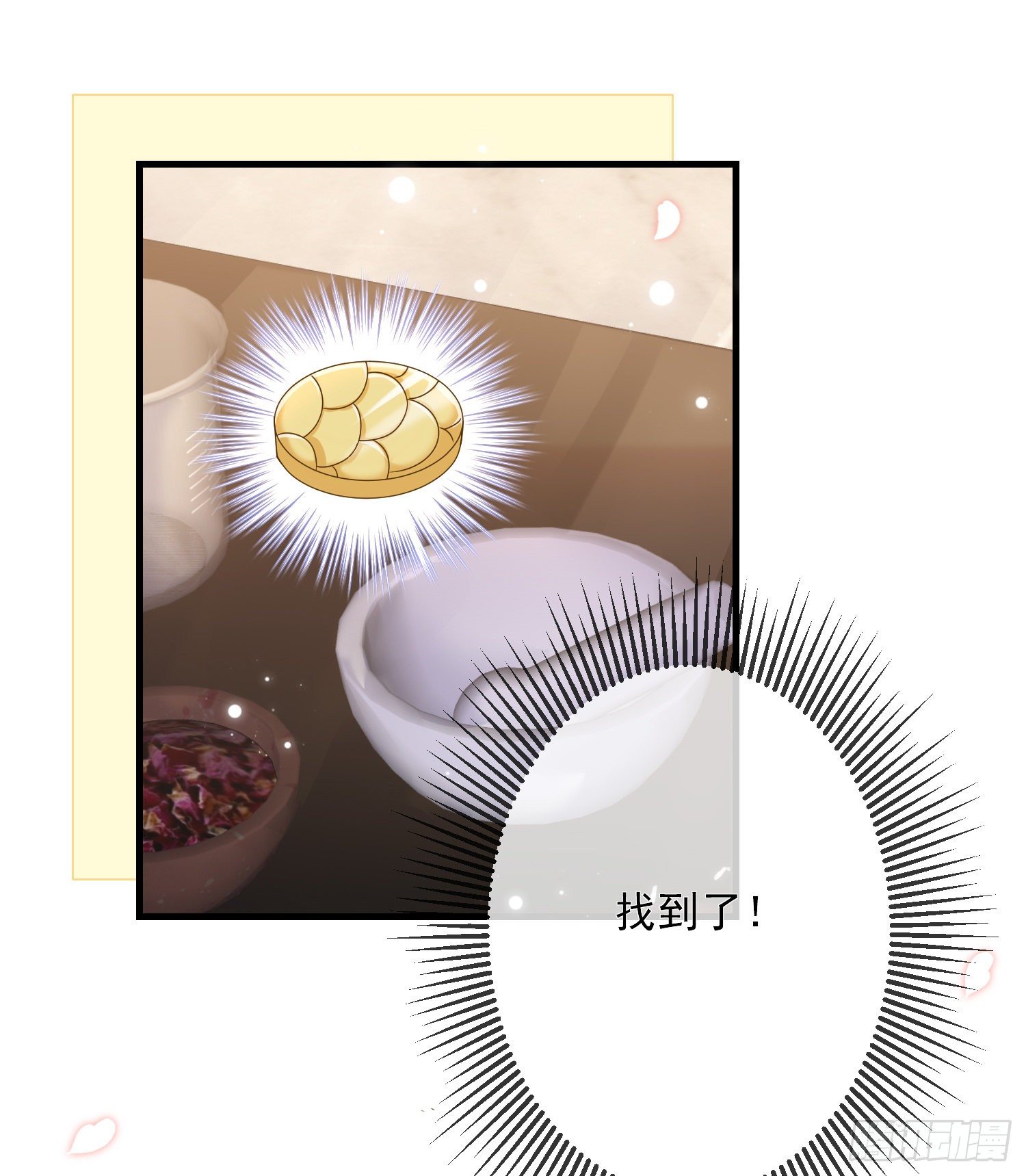 第4话他都看到了？(1/2)-第6话