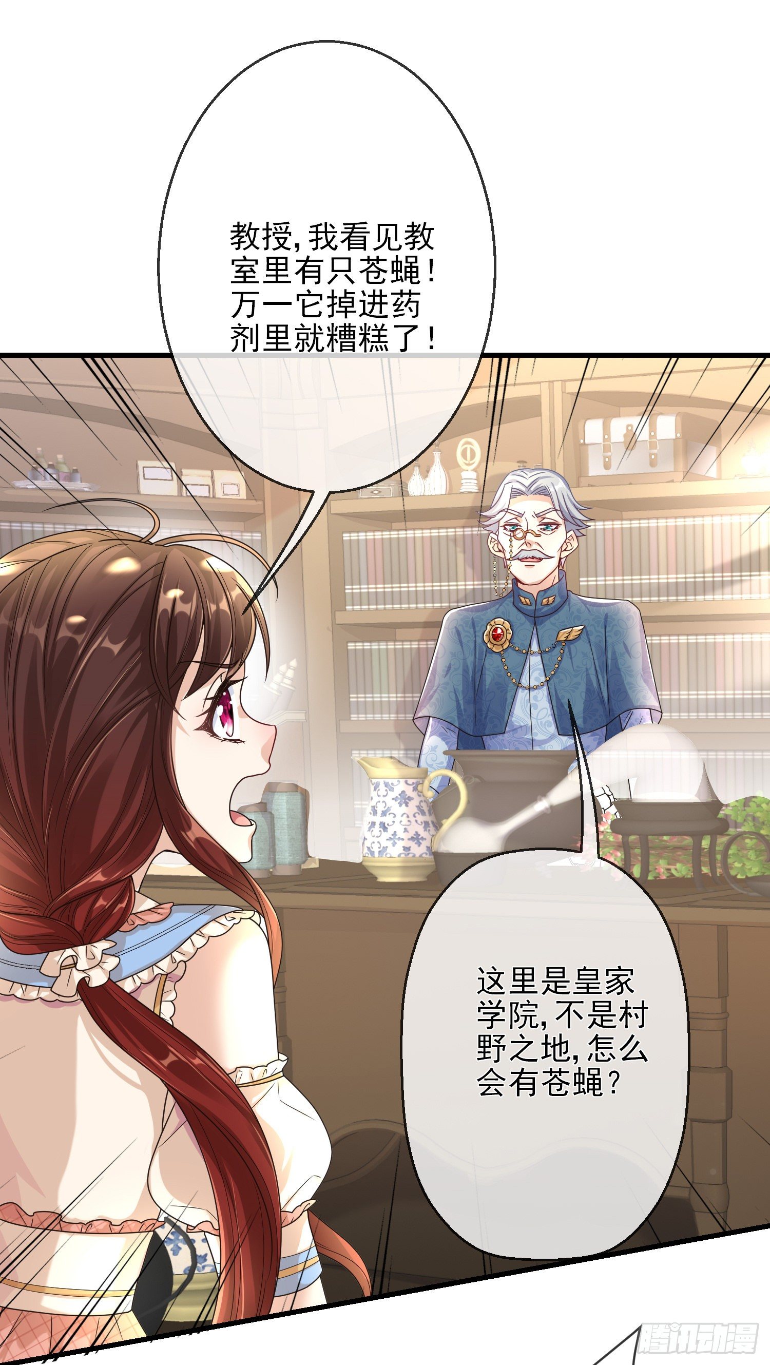 第4话他都看到了？(1/2)-第6话
