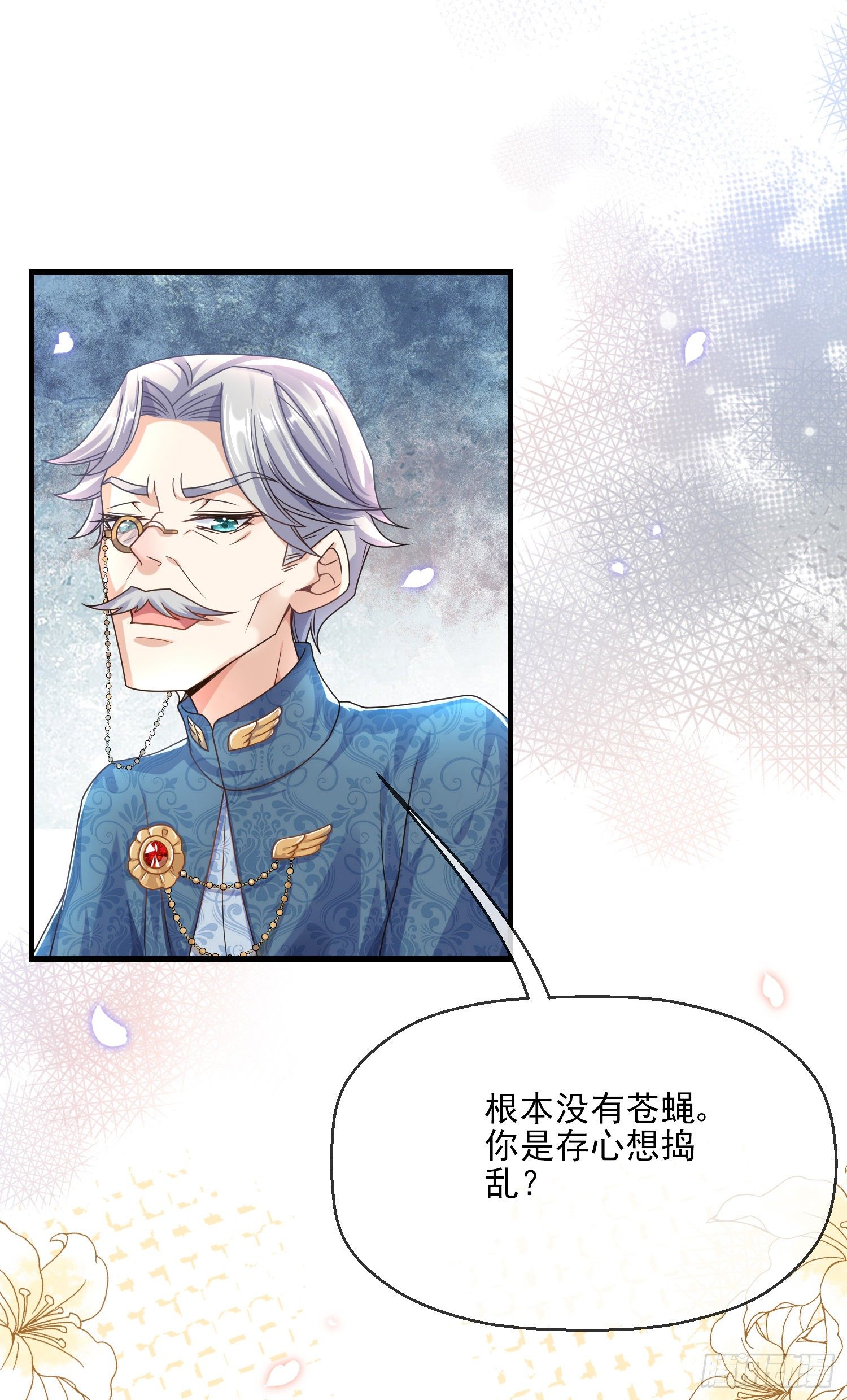 第4话他都看到了？(1/2)-第6话