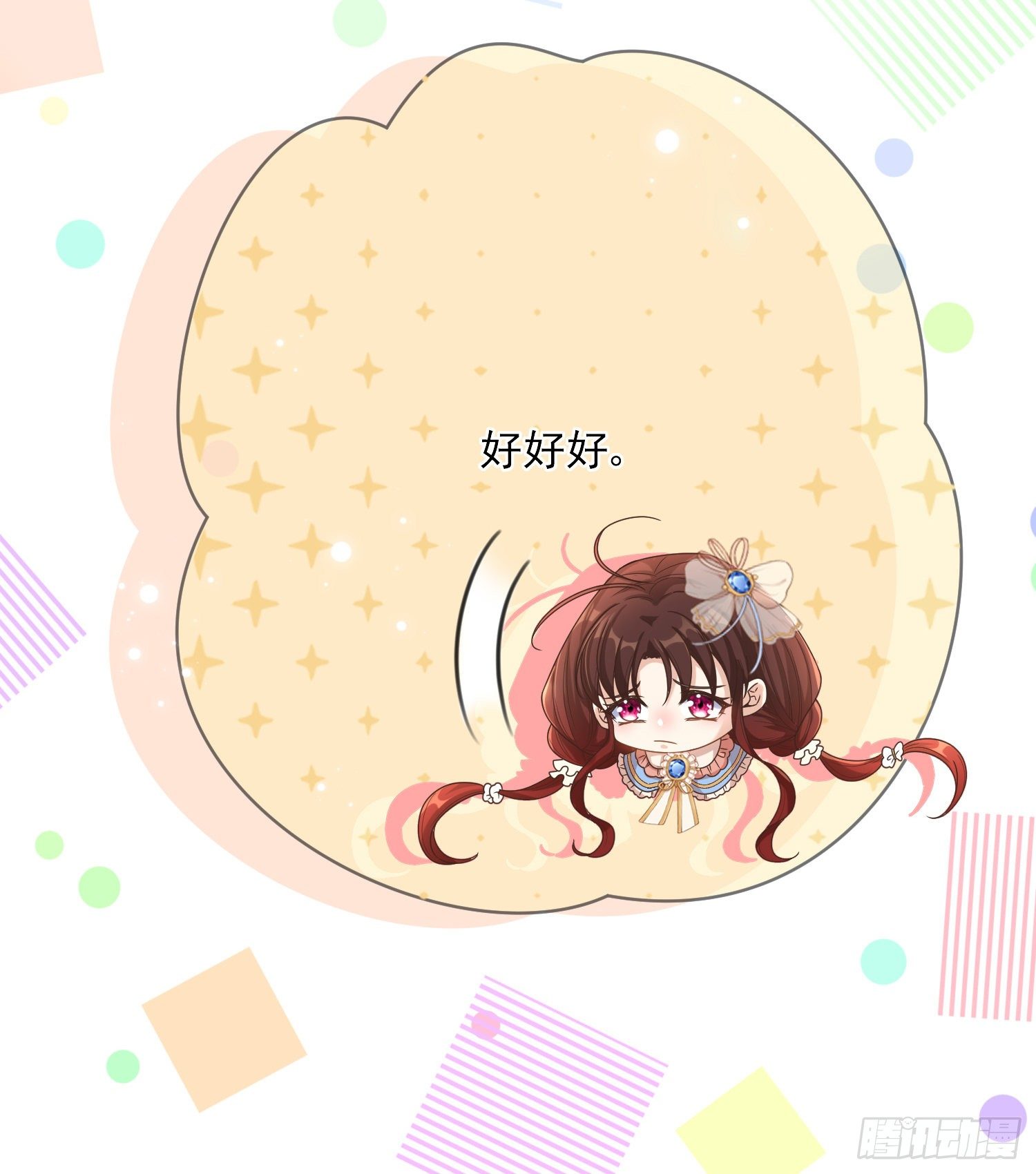 第4话他都看到了？(1/2)-第6话