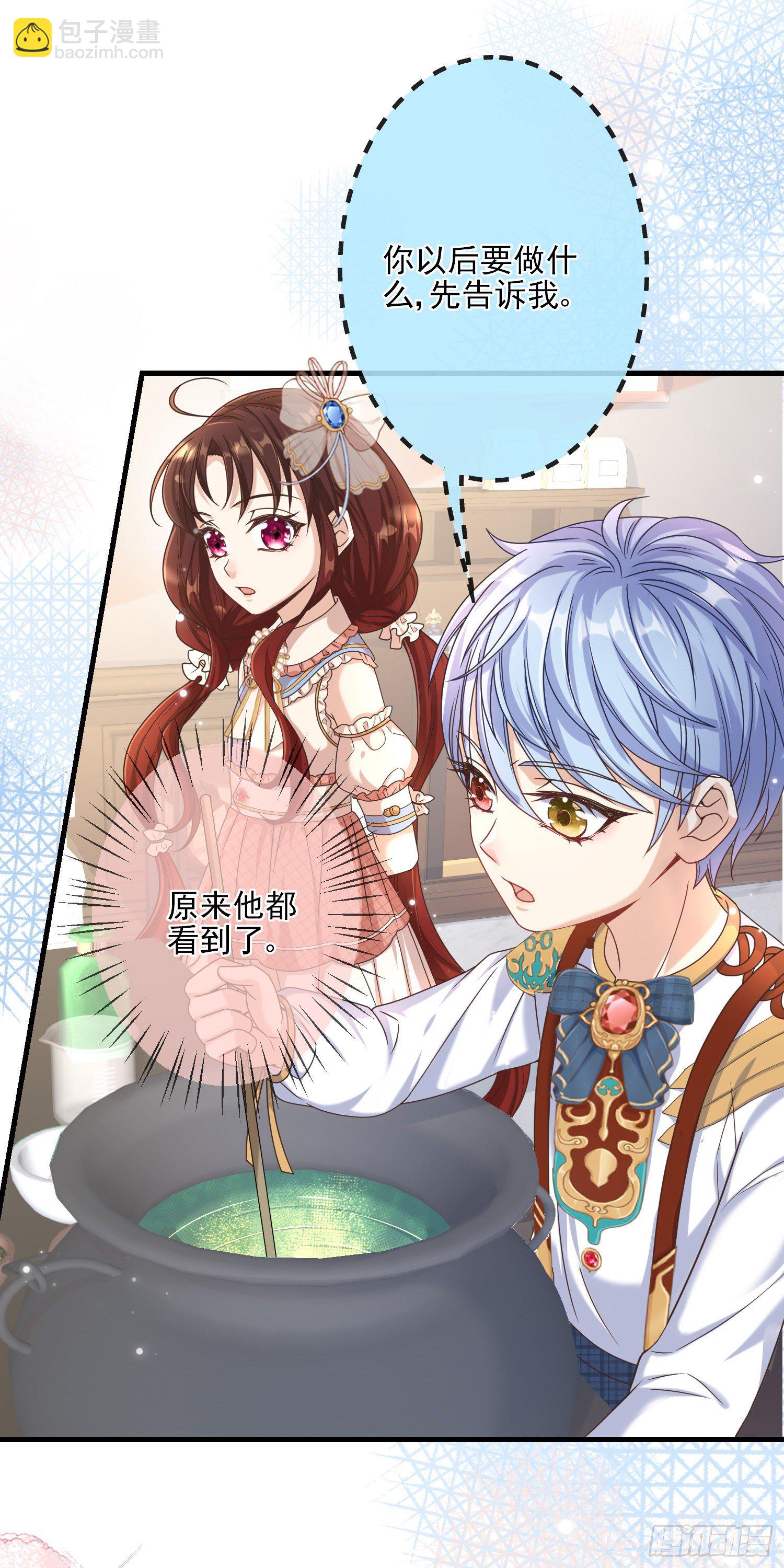 第4话他都看到了？(1/2)-第6话