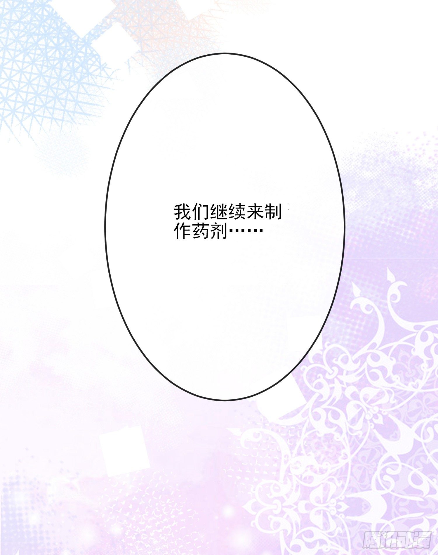 第4话他都看到了？(1/2)-第6话