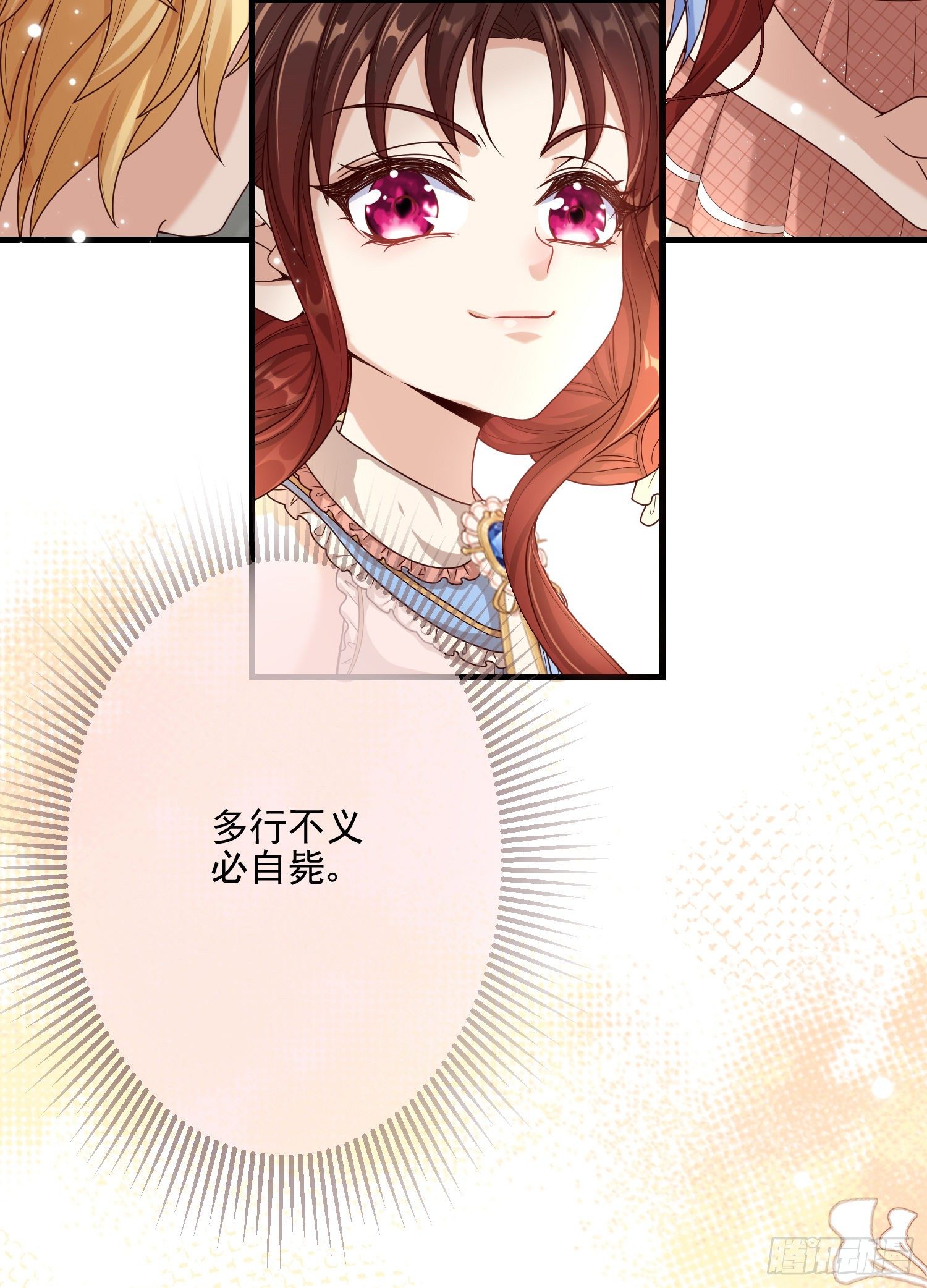 第4话他都看到了？(1/2)-第6话