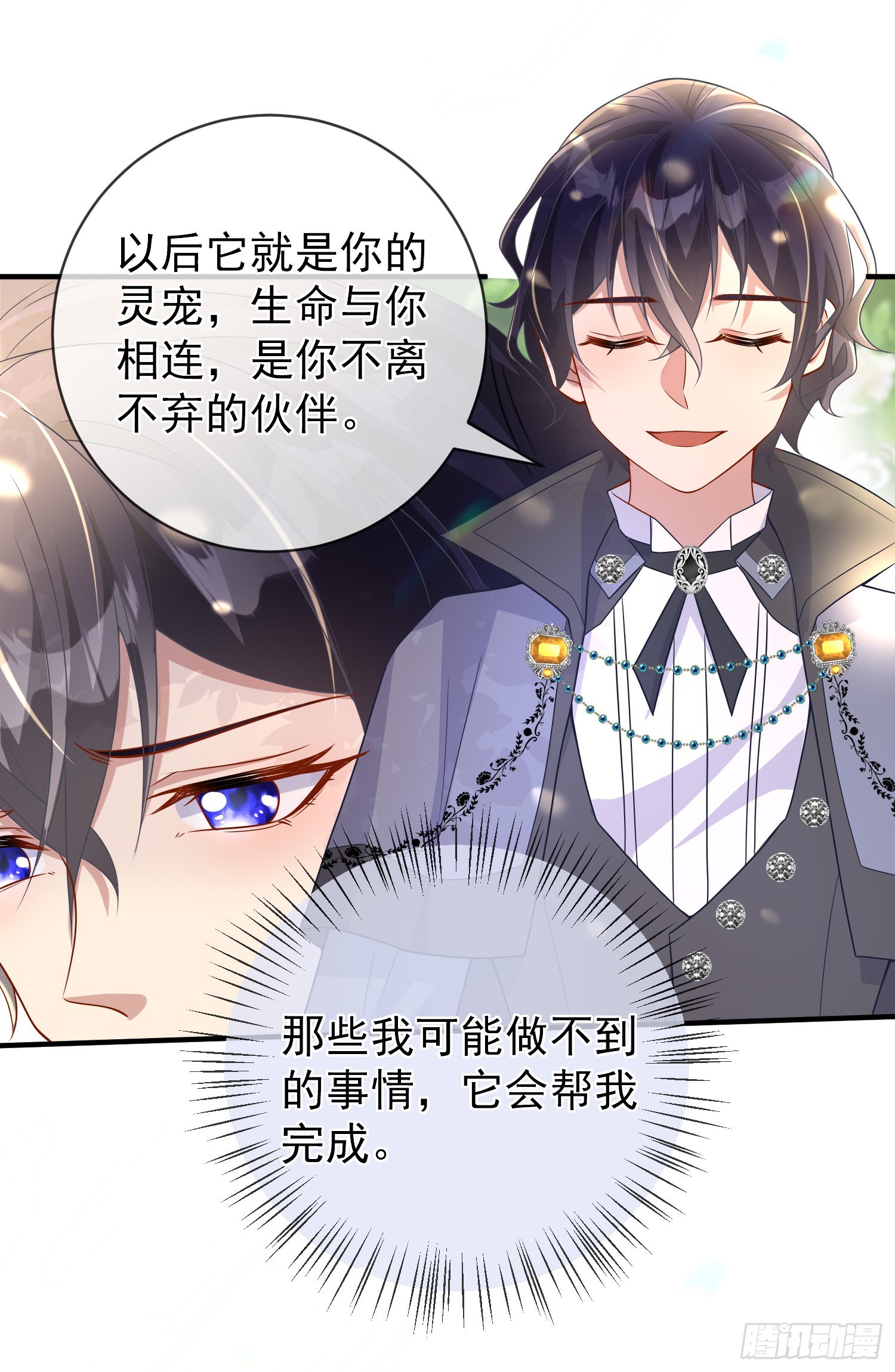 第48话莫汉克的定情礼物？-第52话