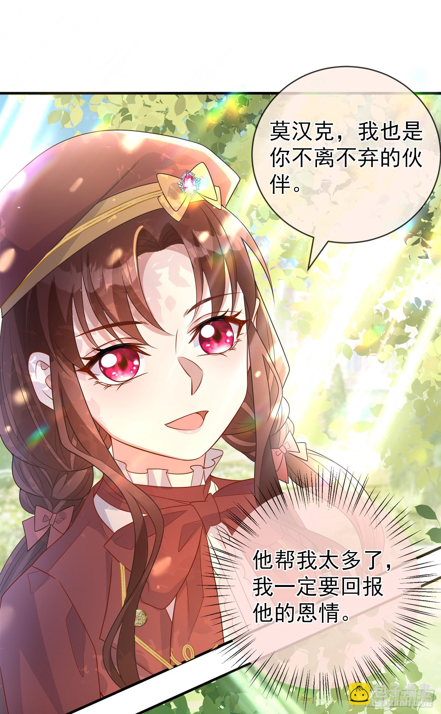 第48话莫汉克的定情礼物？-第52话