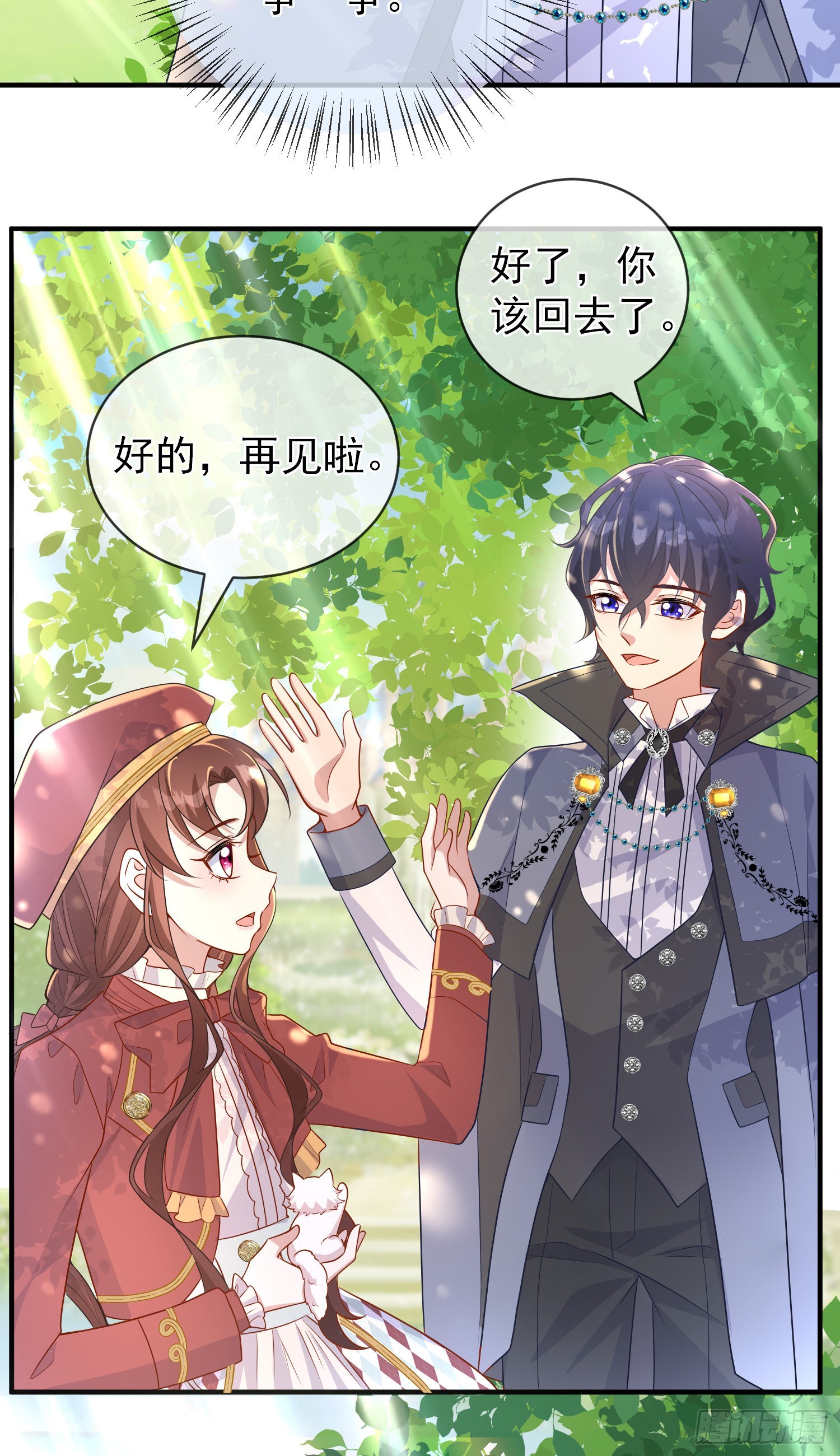 第48话莫汉克的定情礼物？-第52话