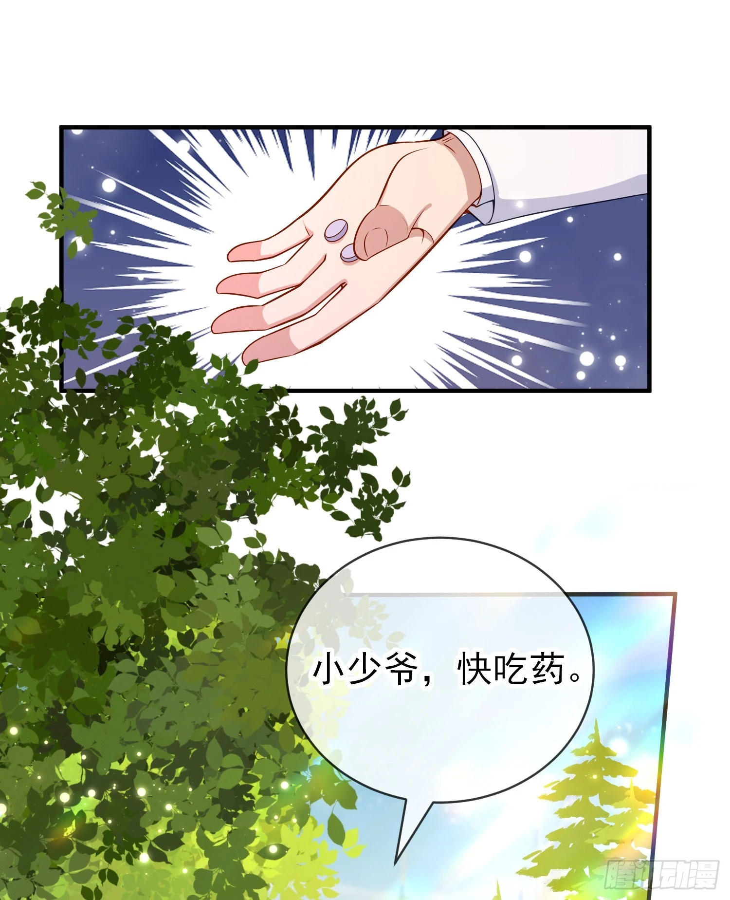 第48话莫汉克的定情礼物？-第52话