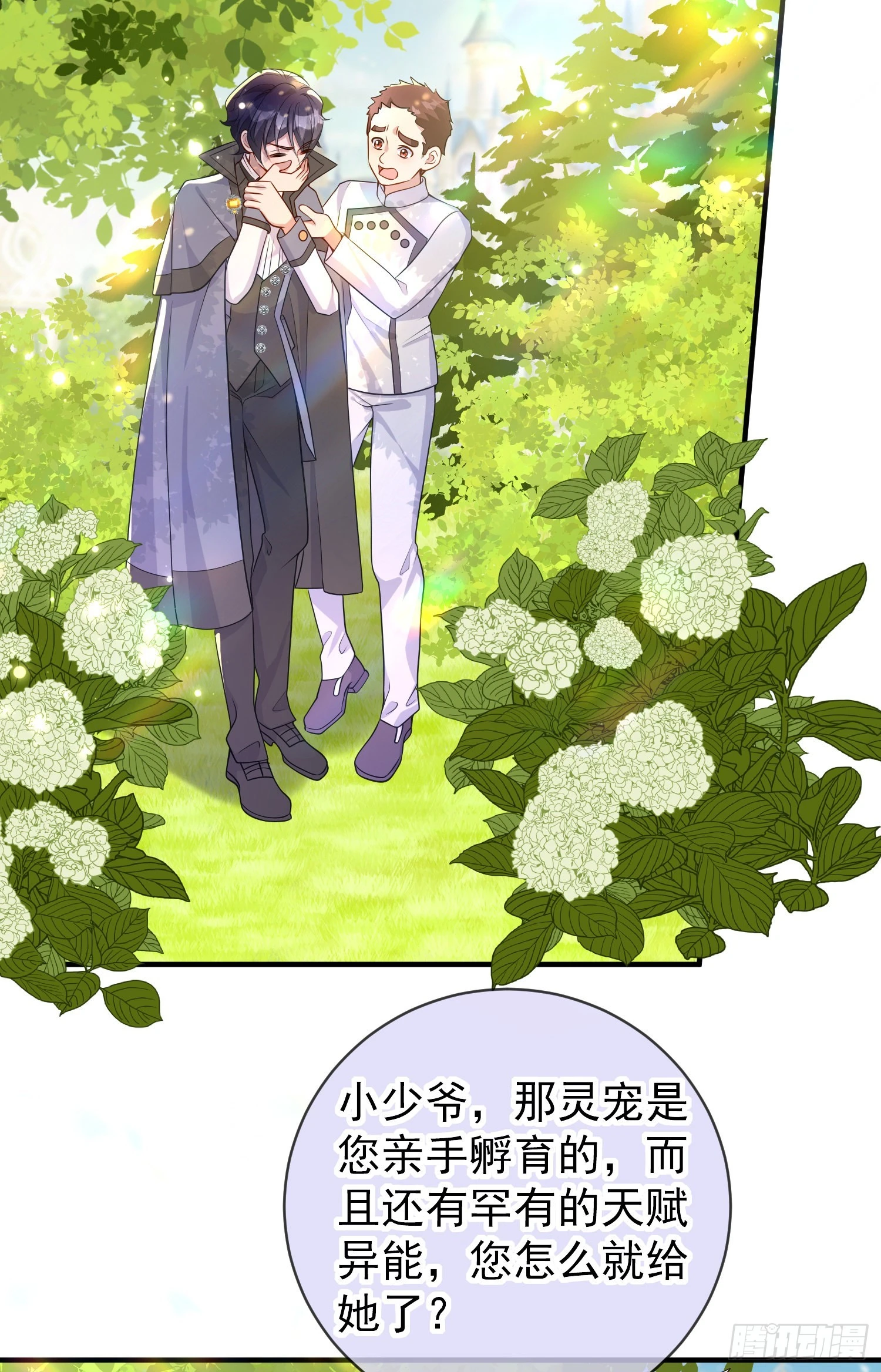 第48话莫汉克的定情礼物？-第52话