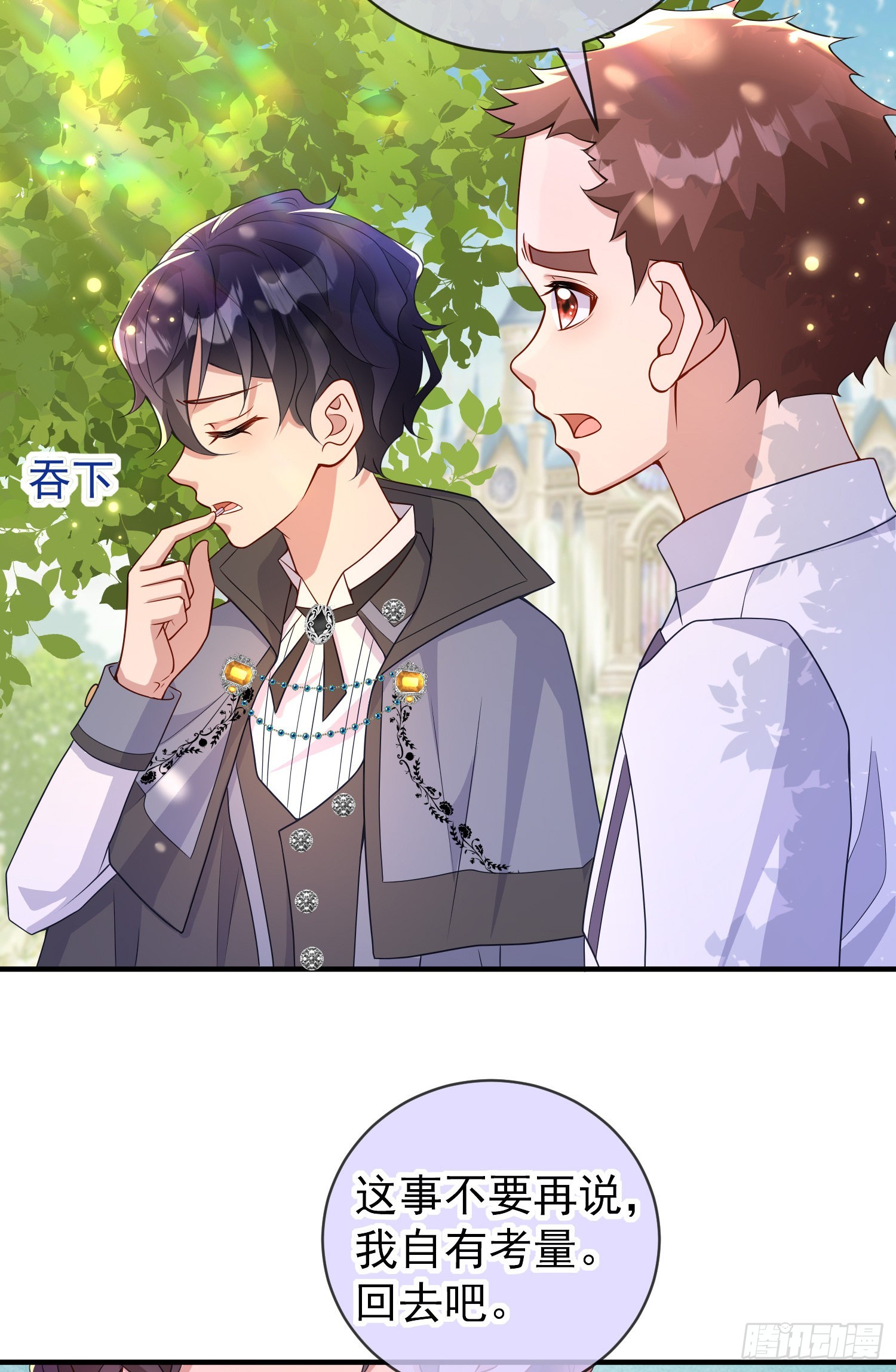 第48话莫汉克的定情礼物？-第52话