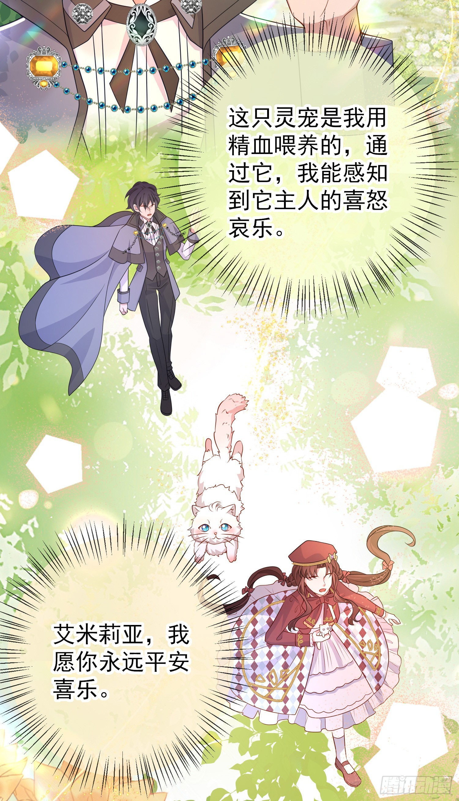 第48话莫汉克的定情礼物？-第52话