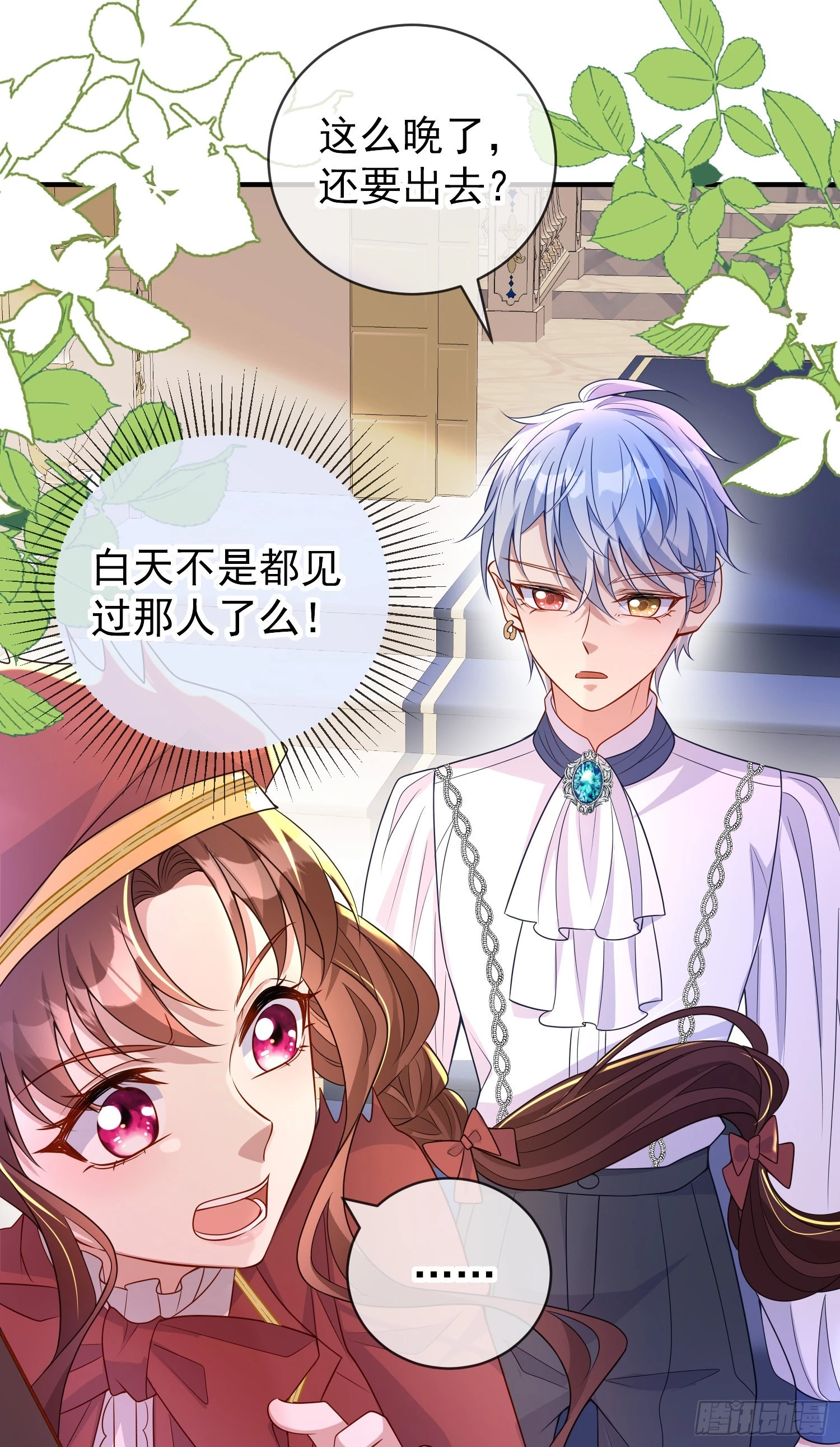 第48话莫汉克的定情礼物？-第52话