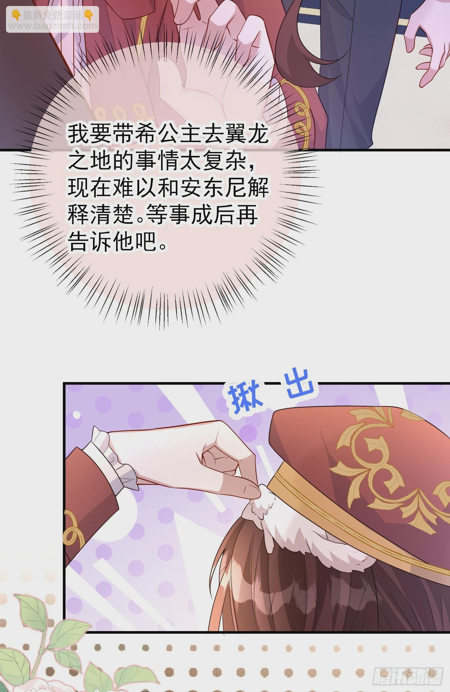 第48话莫汉克的定情礼物？-第52话