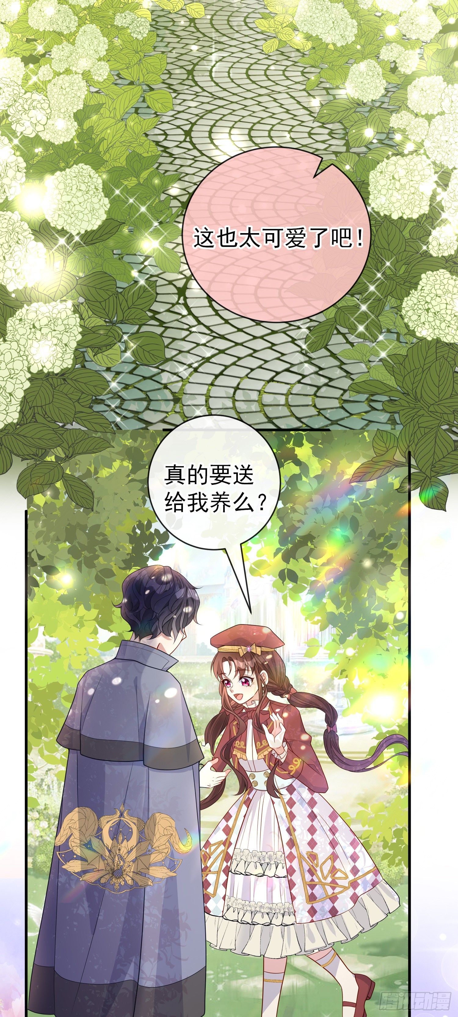 第48话莫汉克的定情礼物？-第52话